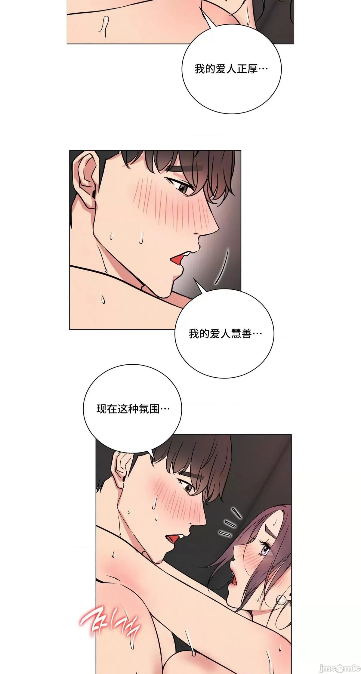 《一屋之下/同一屋檐下（补档）》漫画 第59話