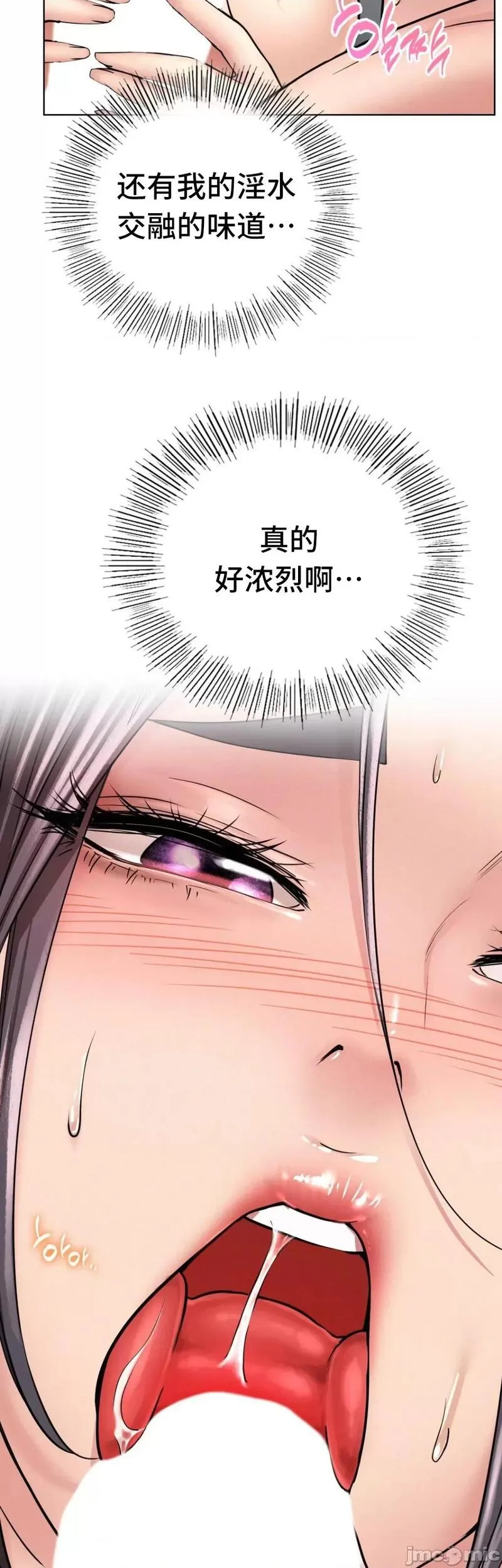 《一屋之下/同一屋檐下（补档）》漫画 第60話