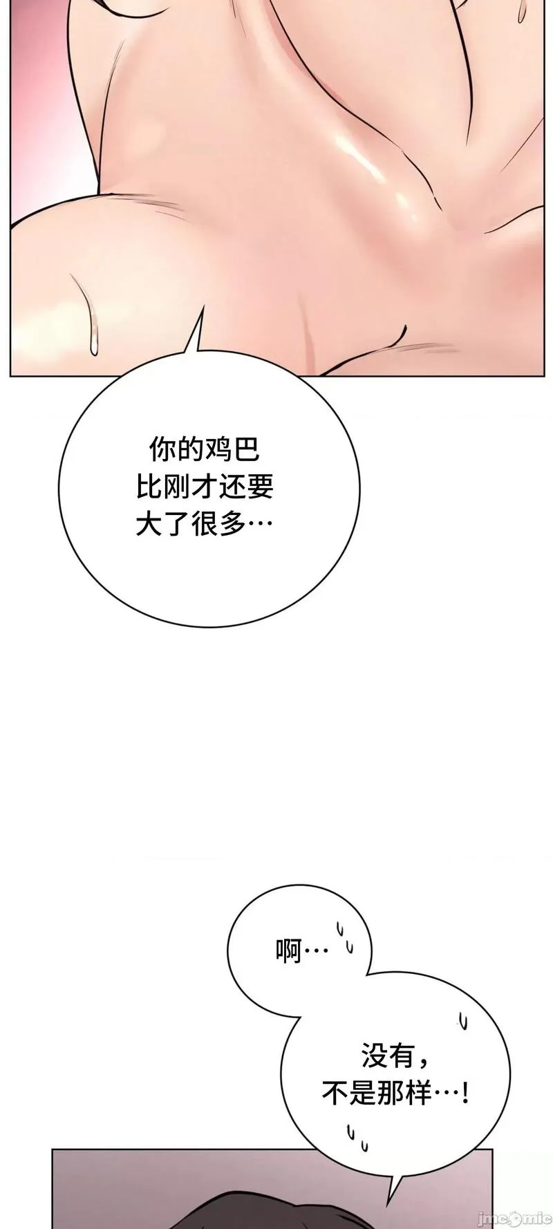 《一屋之下/同一屋檐下（补档）》漫画 第61話