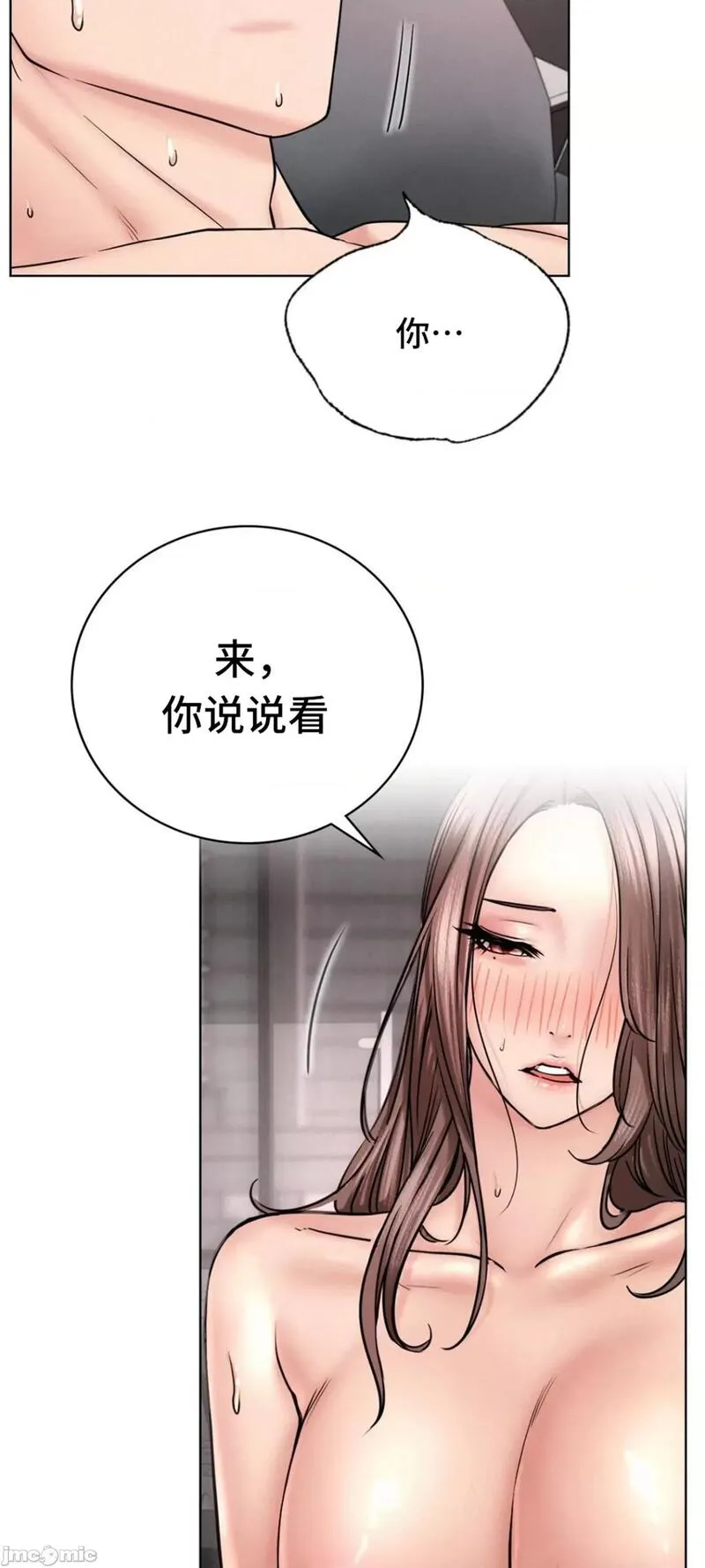 《一屋之下/同一屋檐下（补档）》漫画 第61話