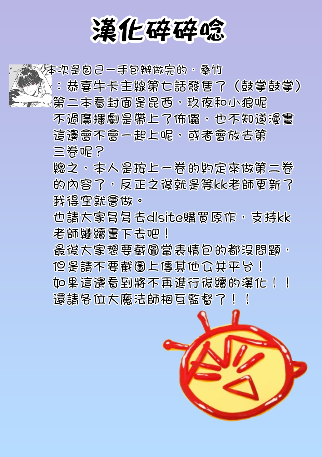 《新世界狂欢|NU：カーニバル》漫画 第7話