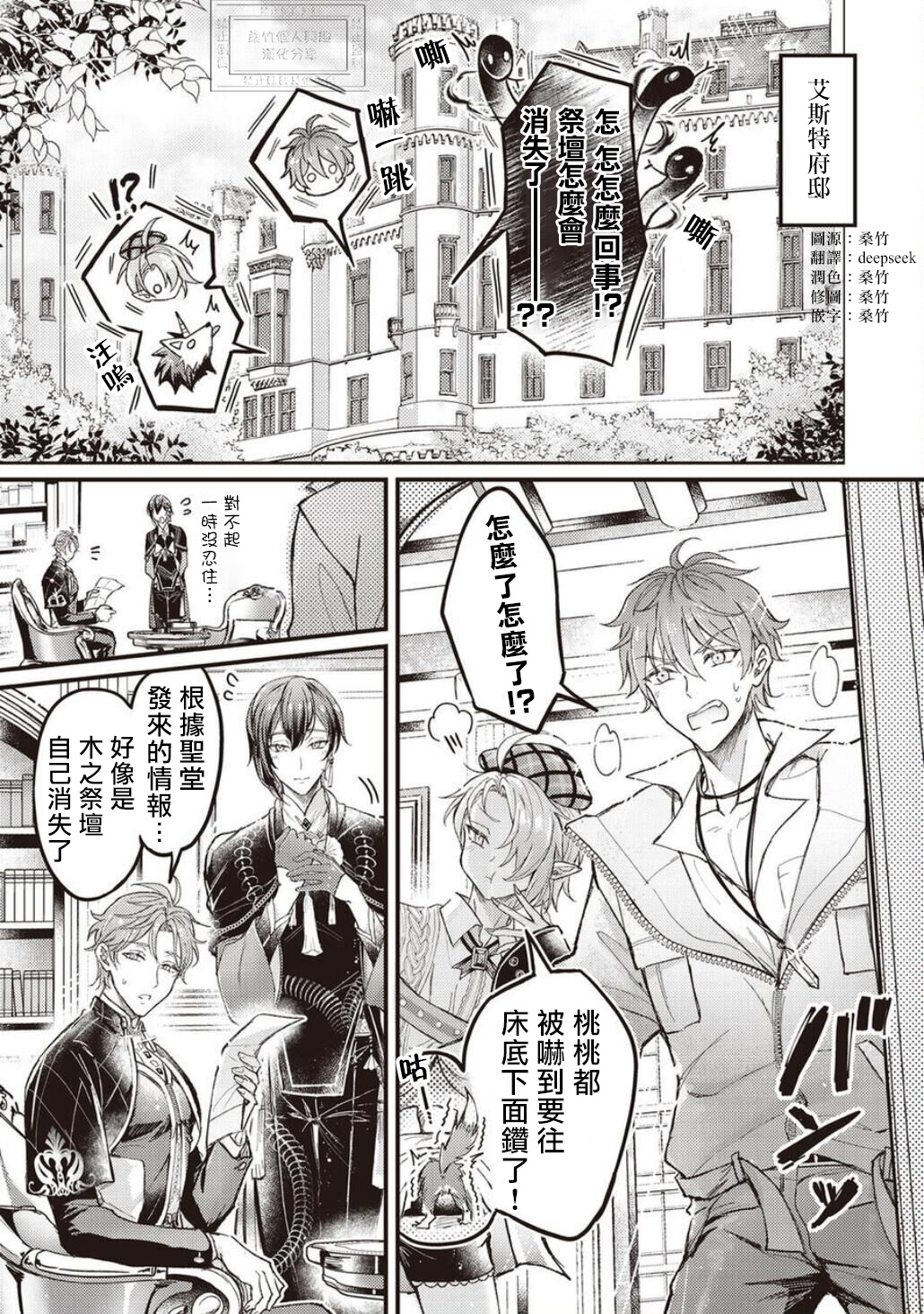 《新世界狂欢|NU：カーニバル》漫画 第7話