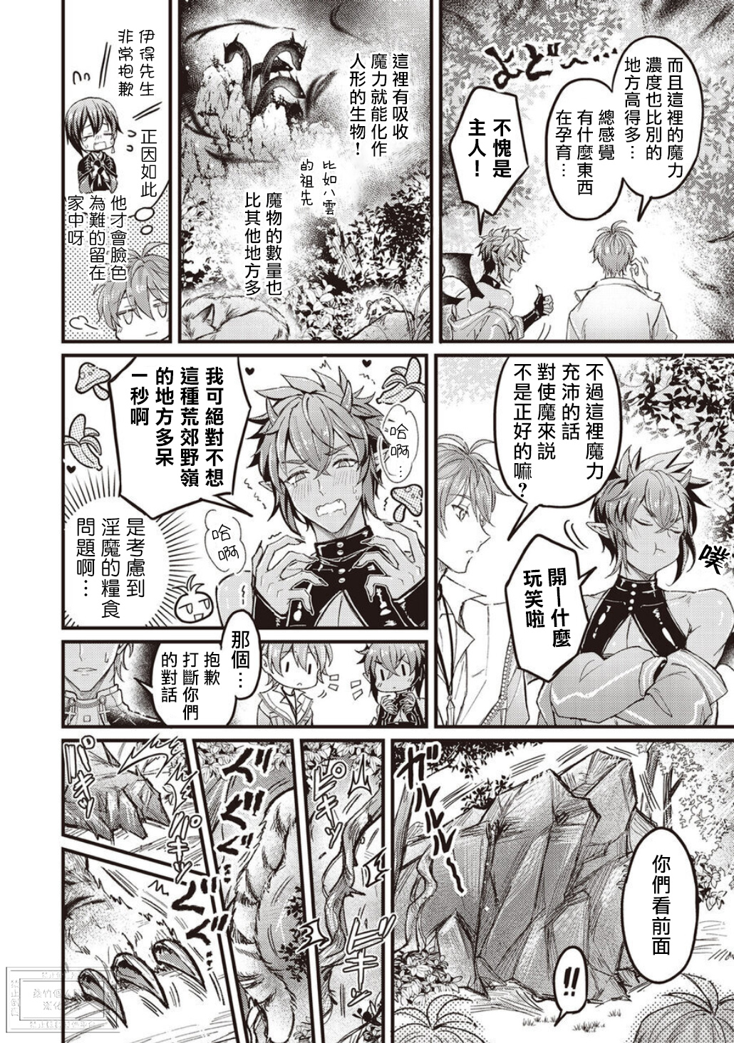 《新世界狂欢|NU：カーニバル》漫画 第7話