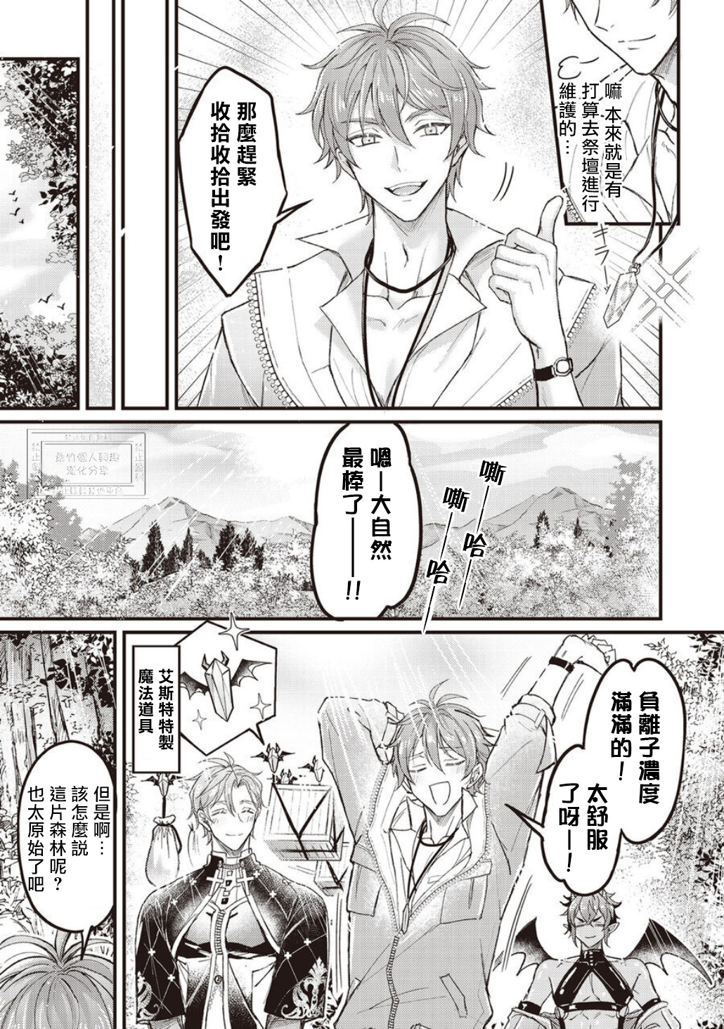 《新世界狂欢|NU：カーニバル》漫画 第7話