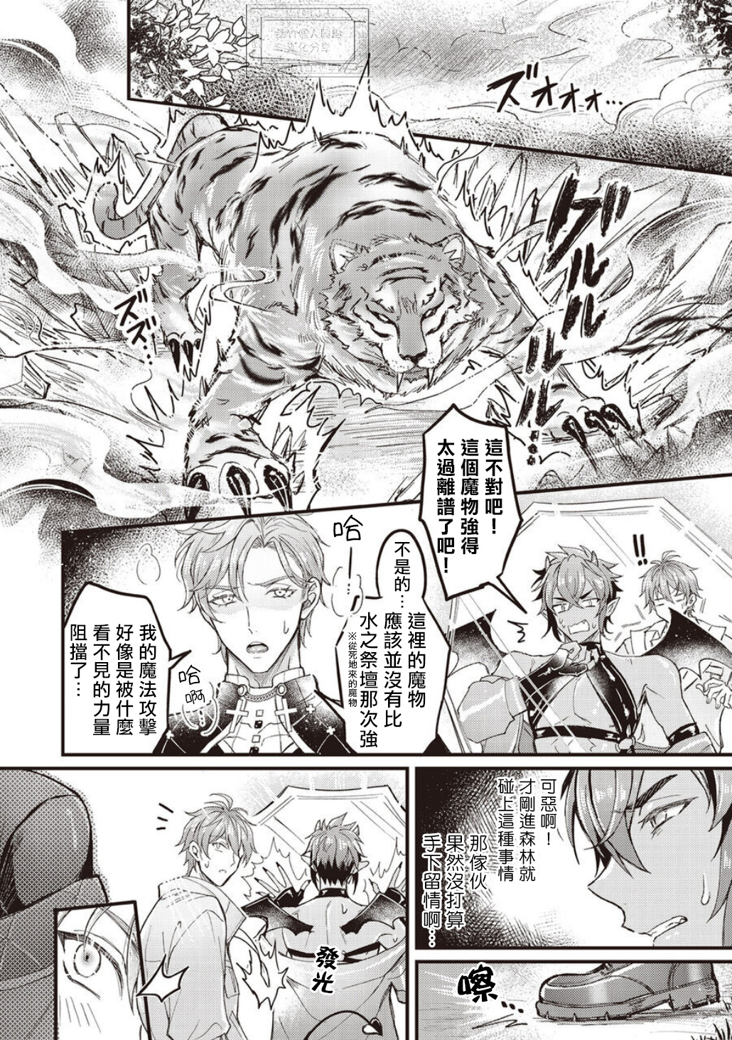 《新世界狂欢|NU：カーニバル》漫画 第7話