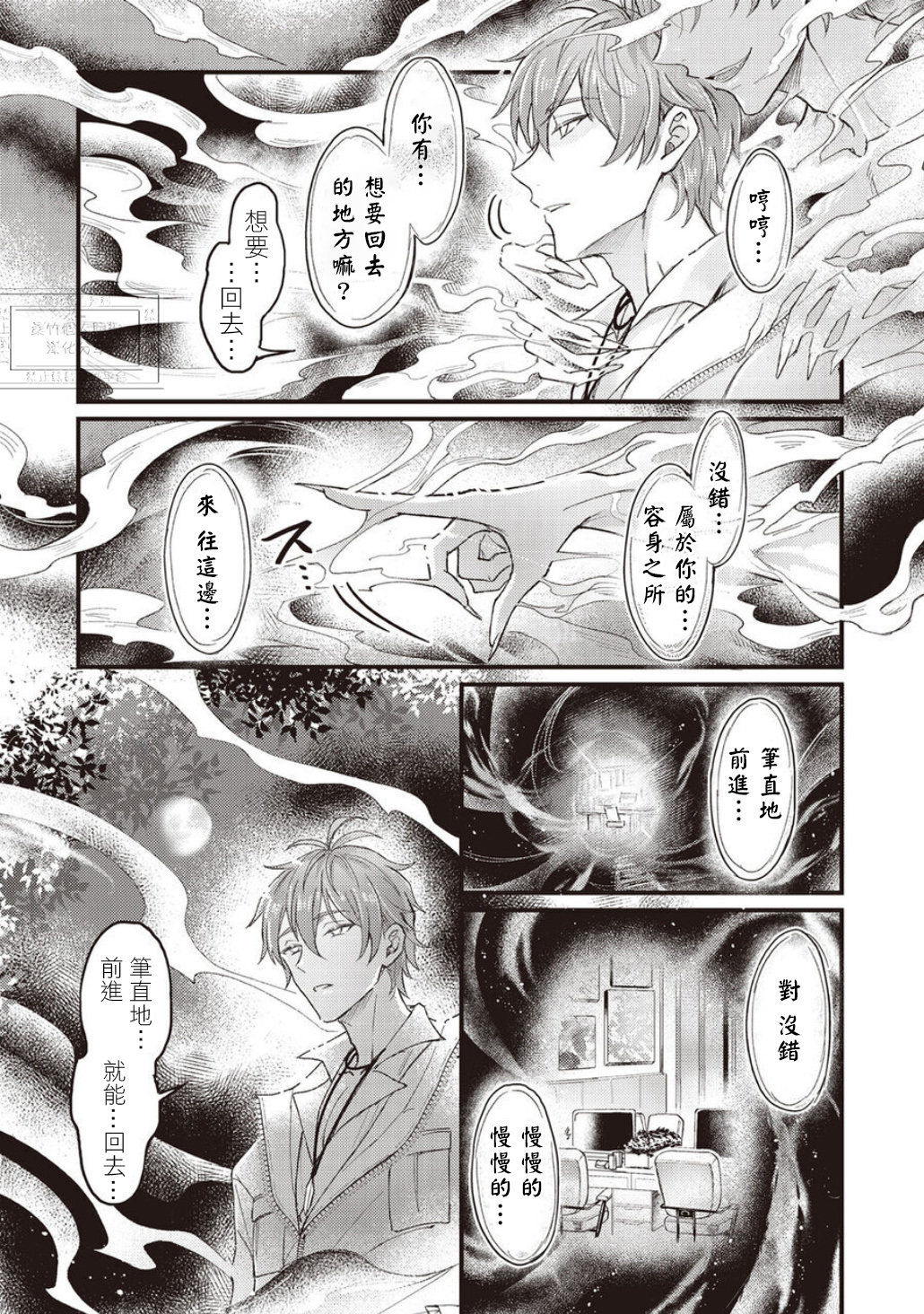 《新世界狂欢|NU：カーニバル》漫画 第7話