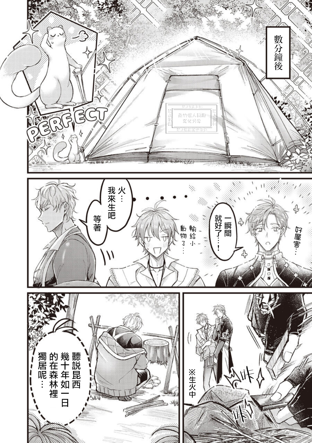 《新世界狂欢|NU：カーニバル》漫画 第7話