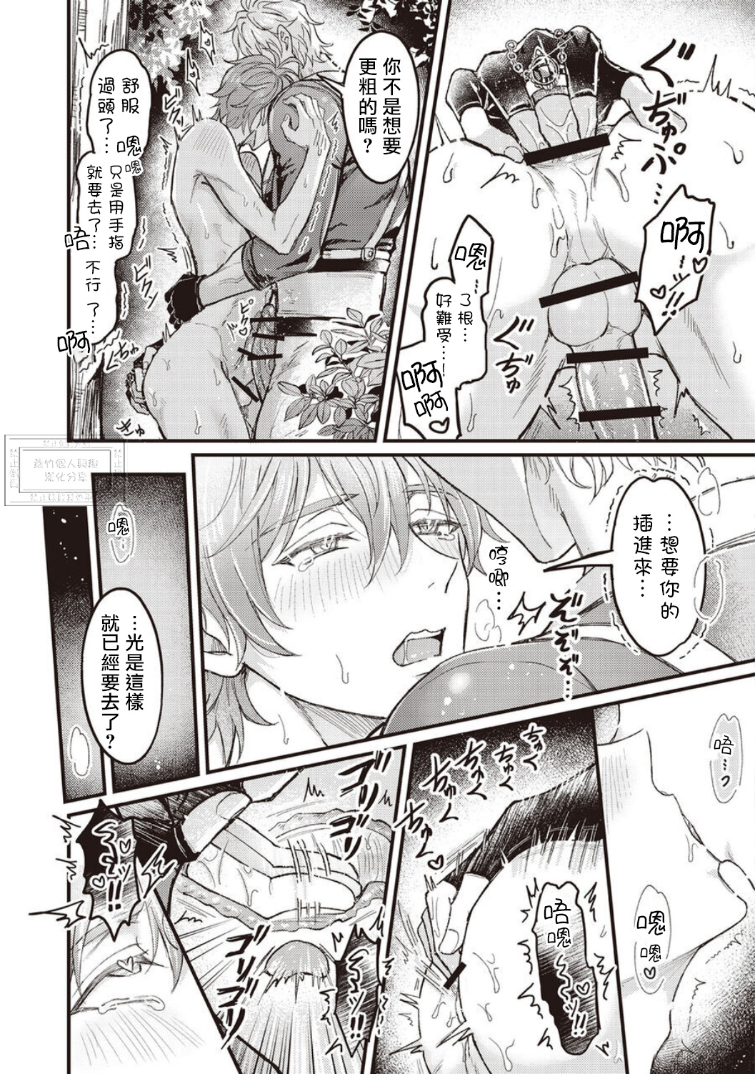 《新世界狂欢|NU：カーニバル》漫画 第8話