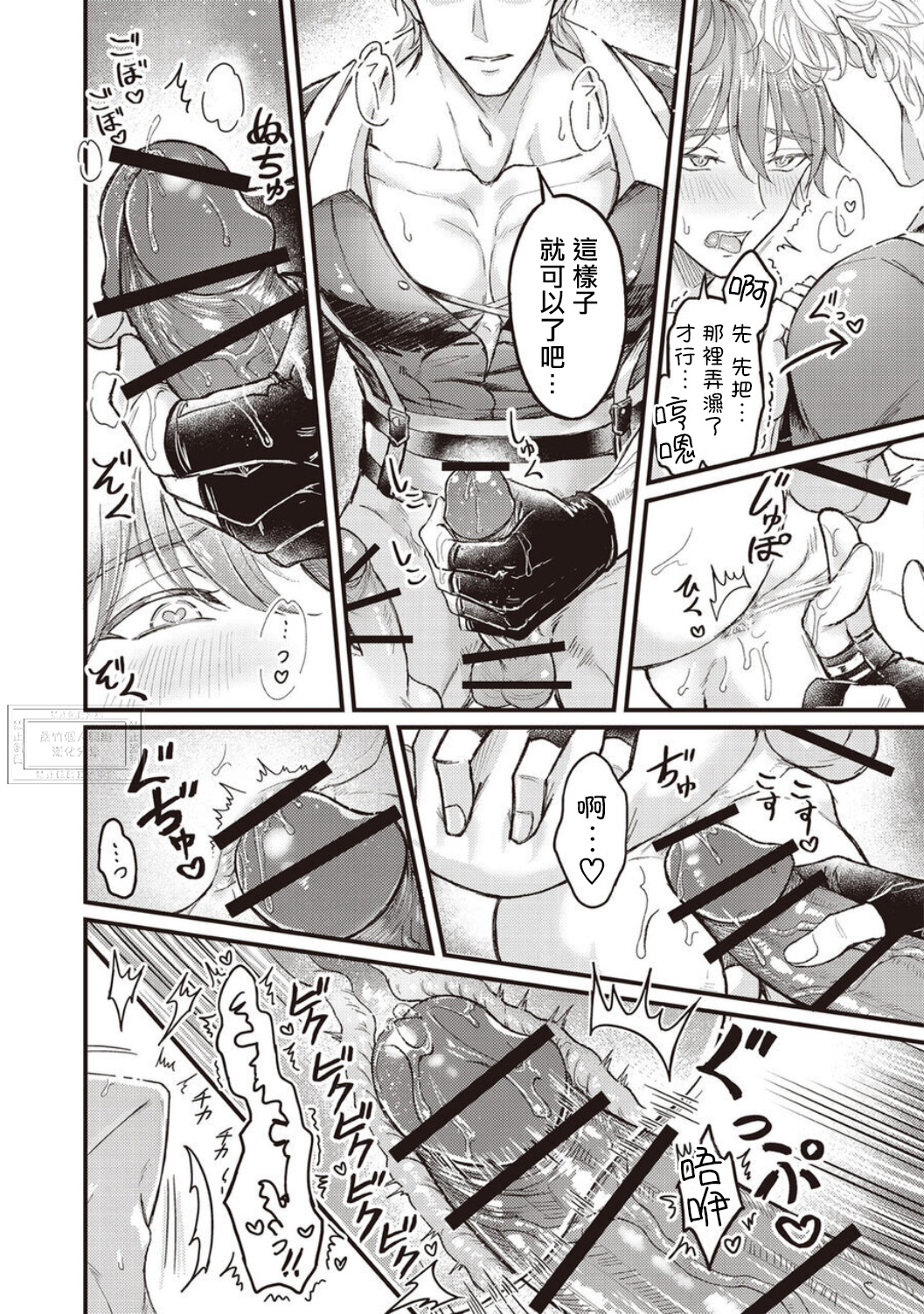 《新世界狂欢|NU：カーニバル》漫画 第8話