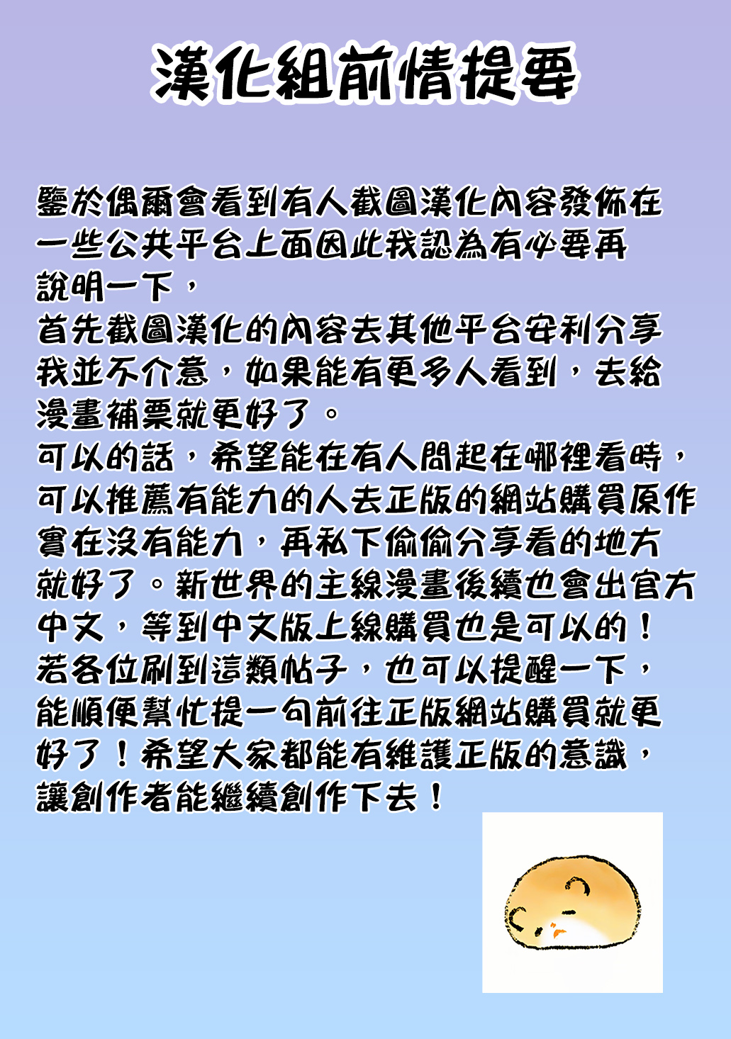 《新世界狂欢|NU：カーニバル》漫画 第9話