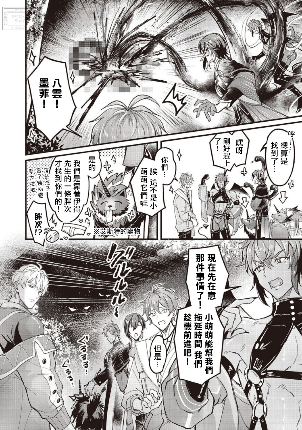 《新世界狂欢|NU：カーニバル》漫画 第9話