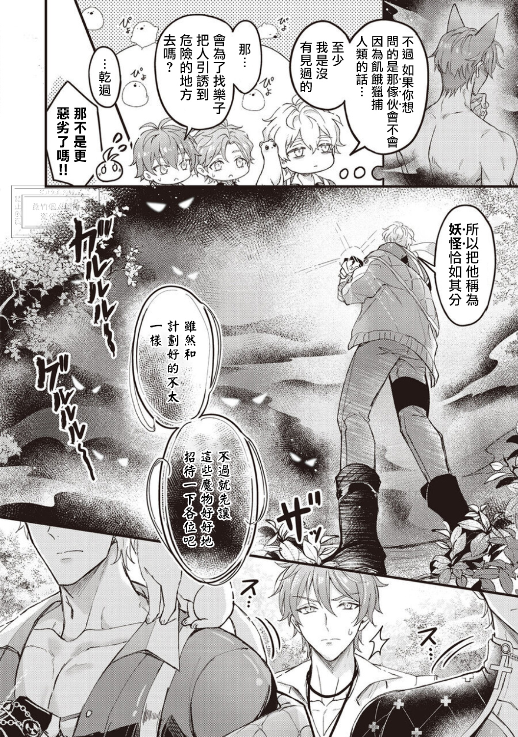 《新世界狂欢|NU：カーニバル》漫画 第9話