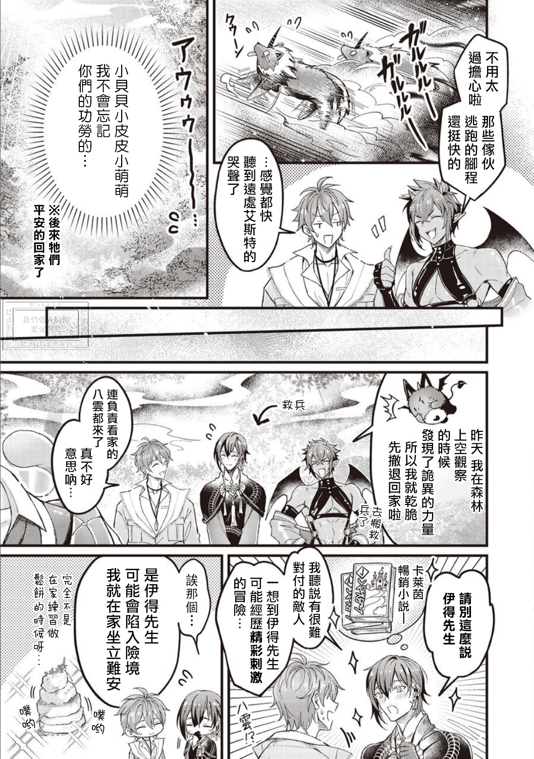 《新世界狂欢|NU：カーニバル》漫画 第9話