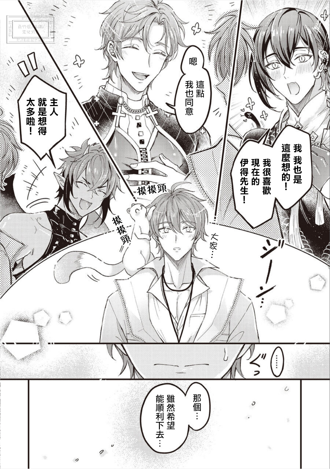 《新世界狂欢|NU：カーニバル》漫画 第9話