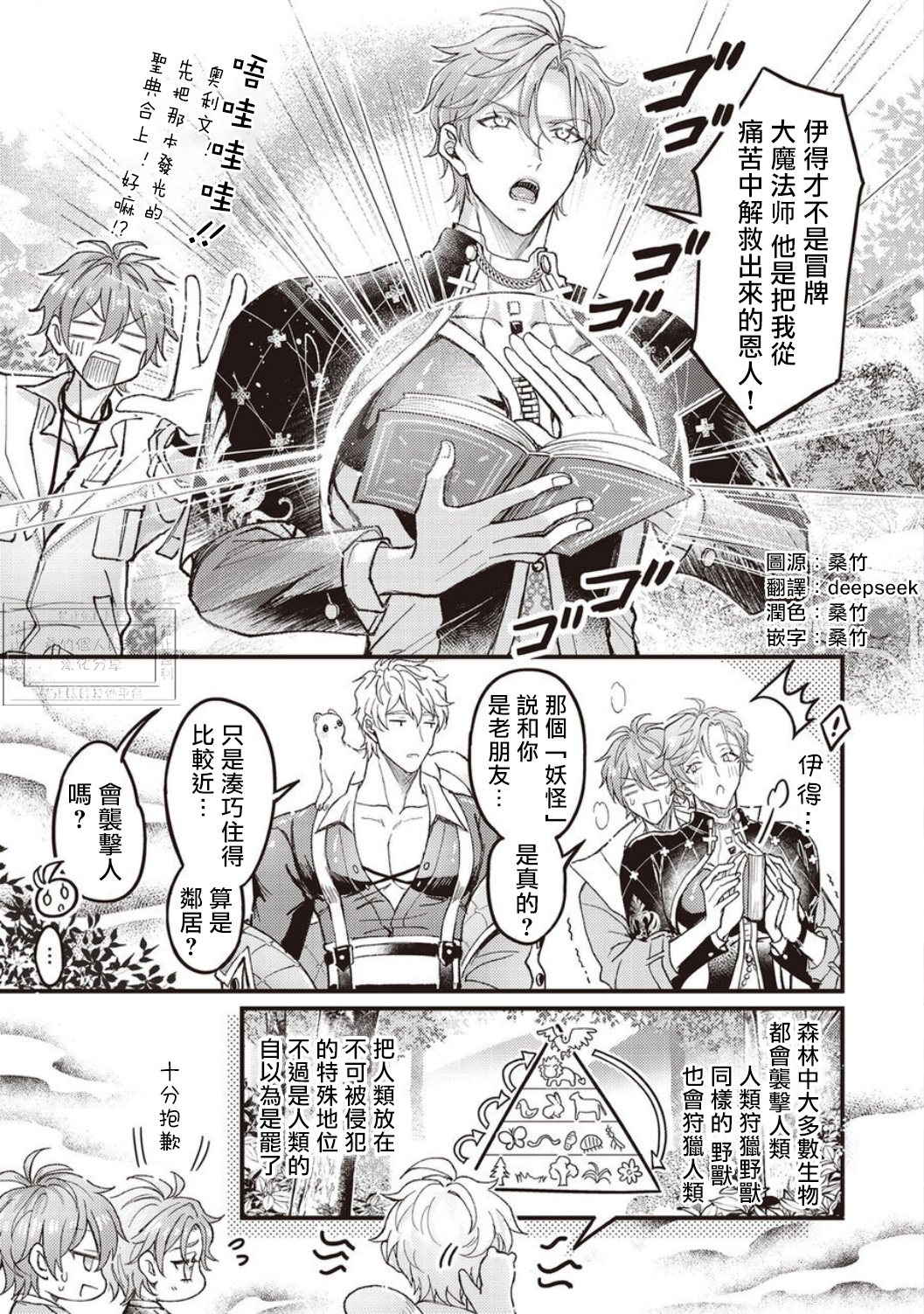 《新世界狂欢|NU：カーニバル》漫画 第9話