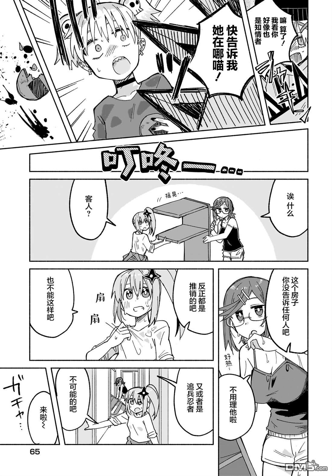 《忍者与杀手的同居日常》漫画 第28話