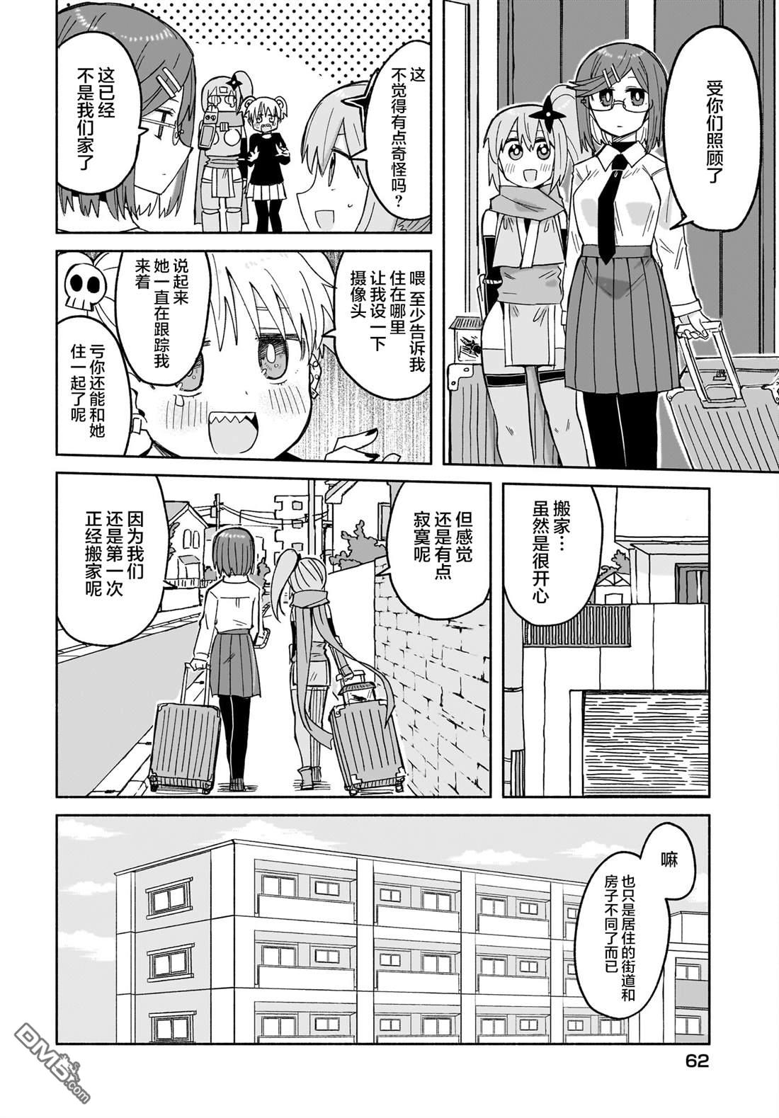 《忍者与杀手的同居日常》漫画 第28話