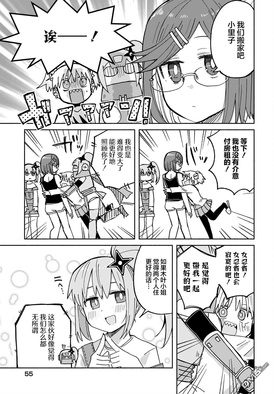 《忍者与杀手的同居日常》漫画 第28話