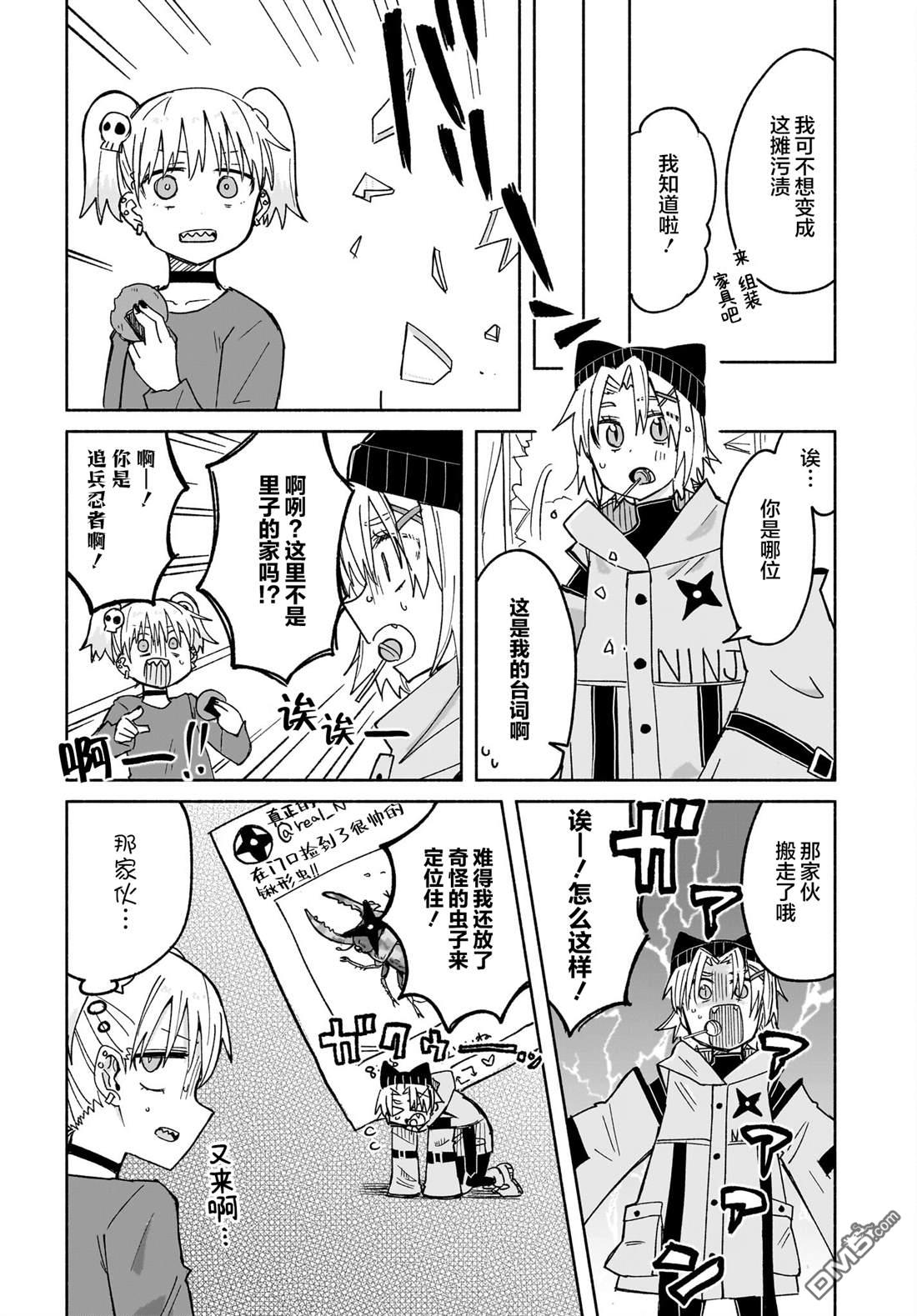 《忍者与杀手的同居日常》漫画 第28話