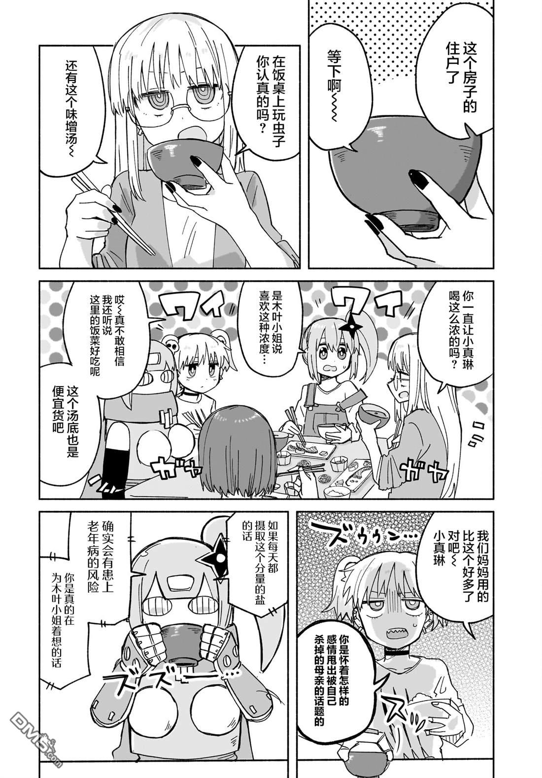 《忍者与杀手的同居日常》漫画 第28話