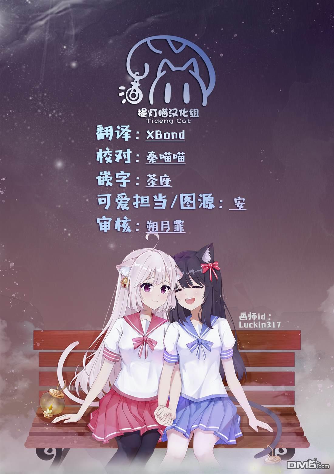 《忍者与杀手的同居日常》漫画 第29話