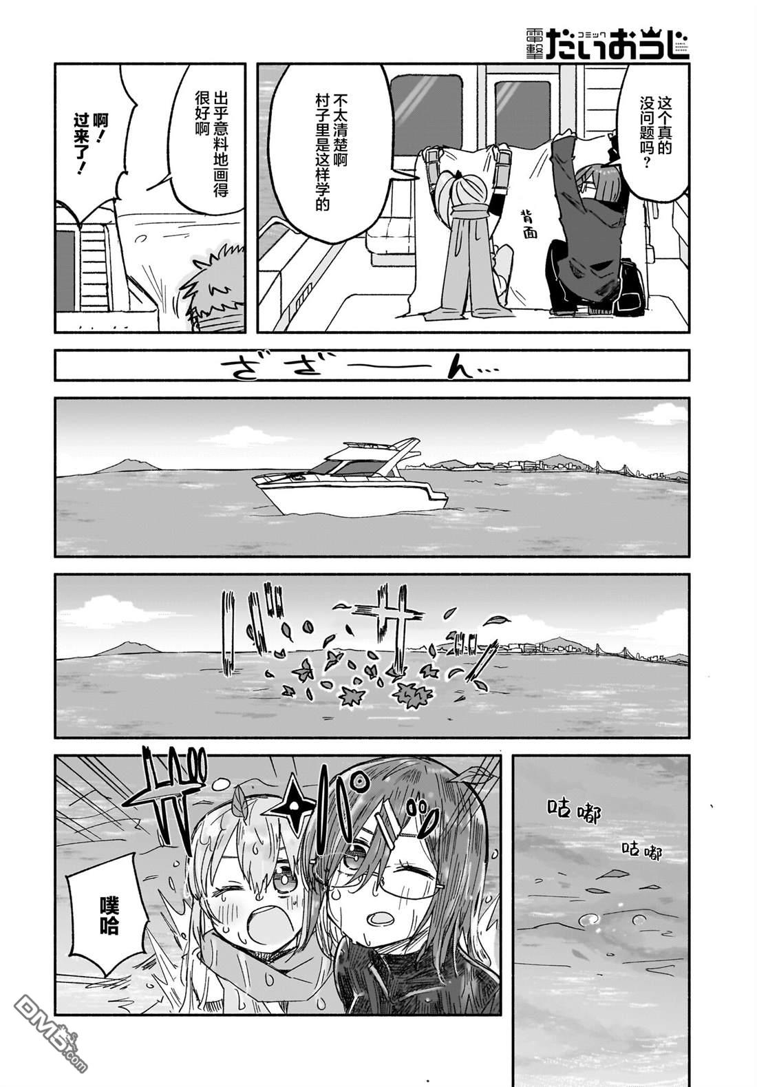 《忍者与杀手的同居日常》漫画 第29話