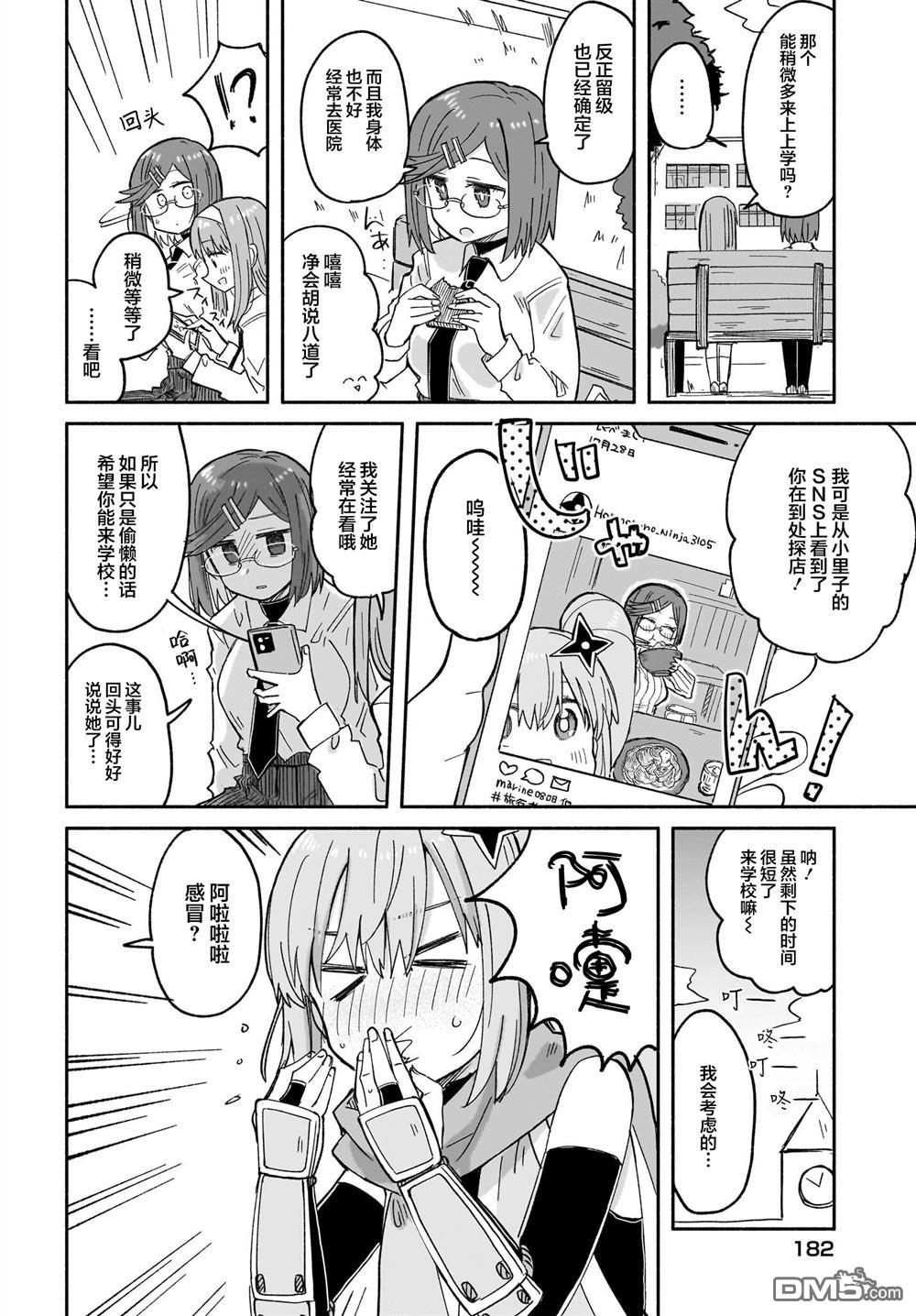 《忍者与杀手的同居日常》漫画 第30話