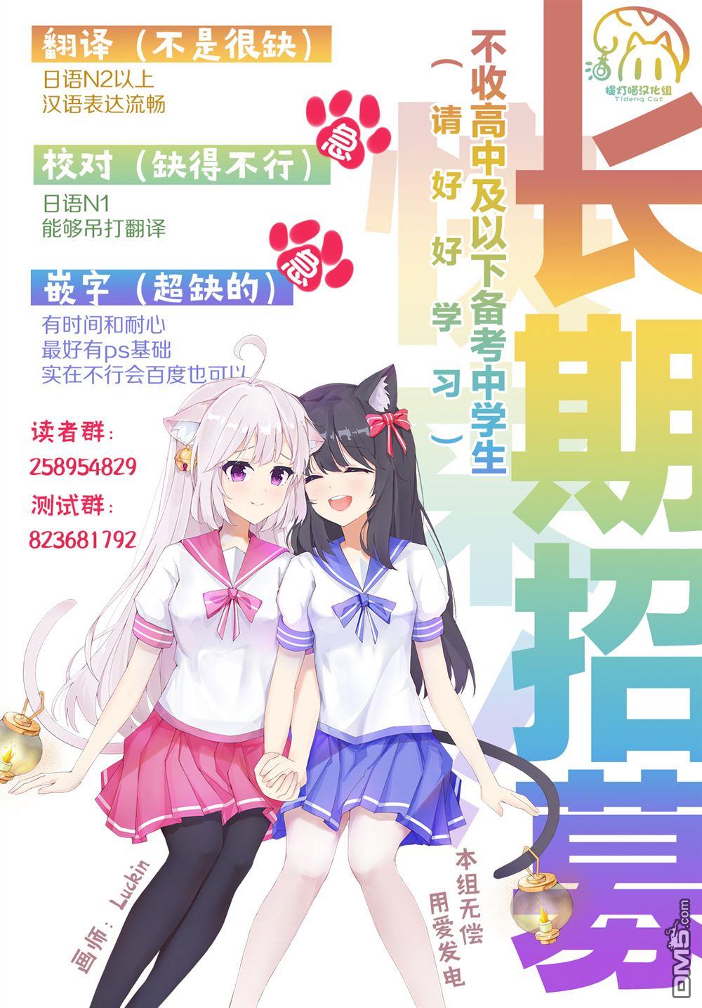 《忍者与杀手的同居日常》漫画 第30話