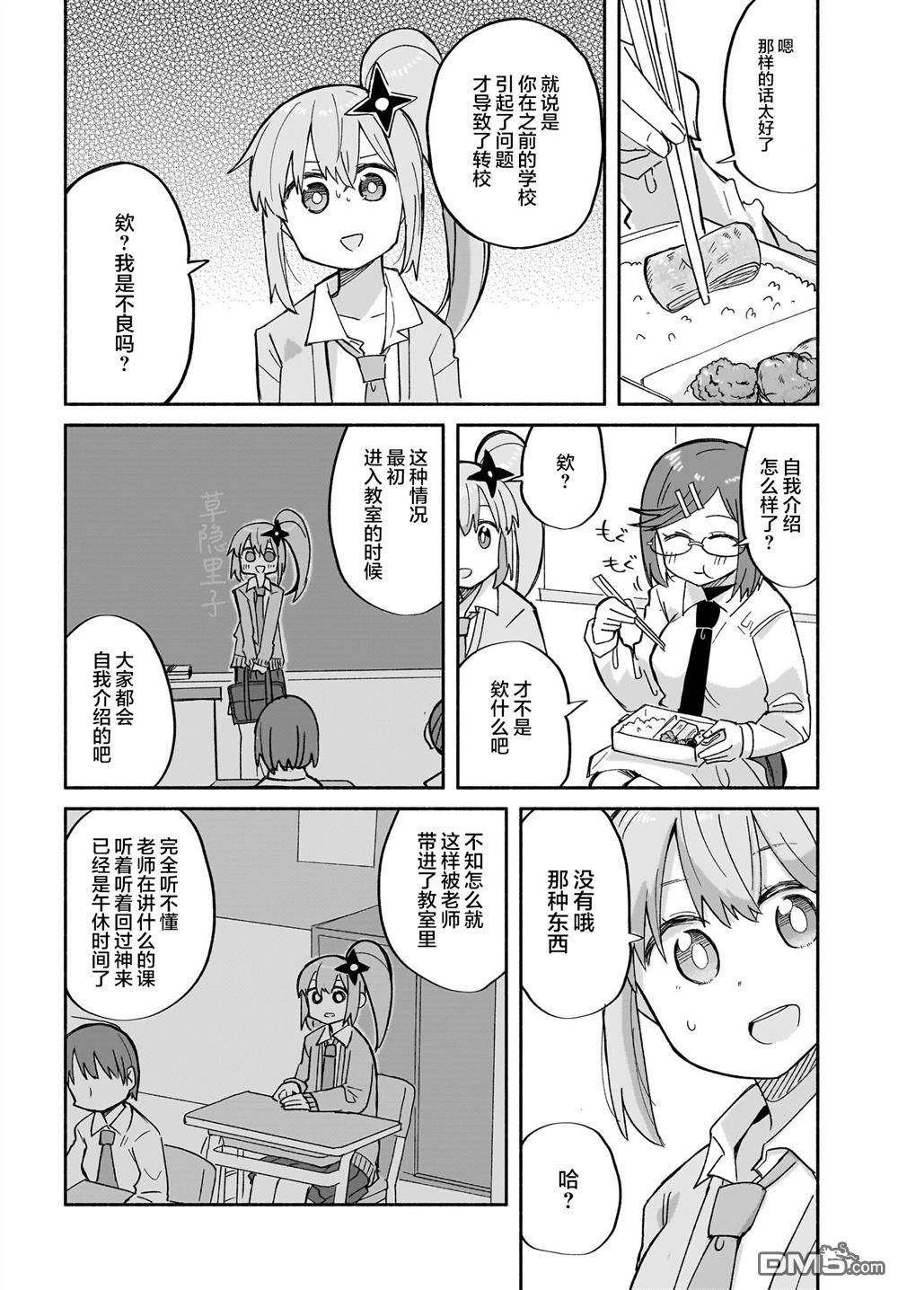 《忍者与杀手的同居日常》漫画 第31話