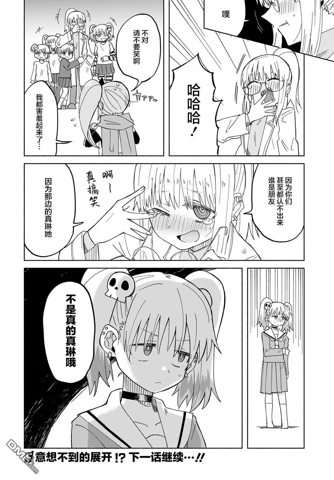 《忍者与杀手的同居日常》漫画 第32話