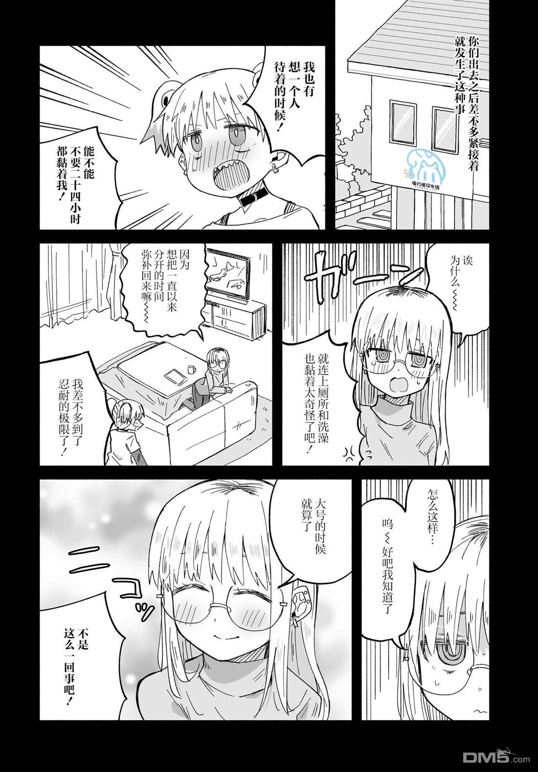 《忍者与杀手的同居日常》漫画 第32話