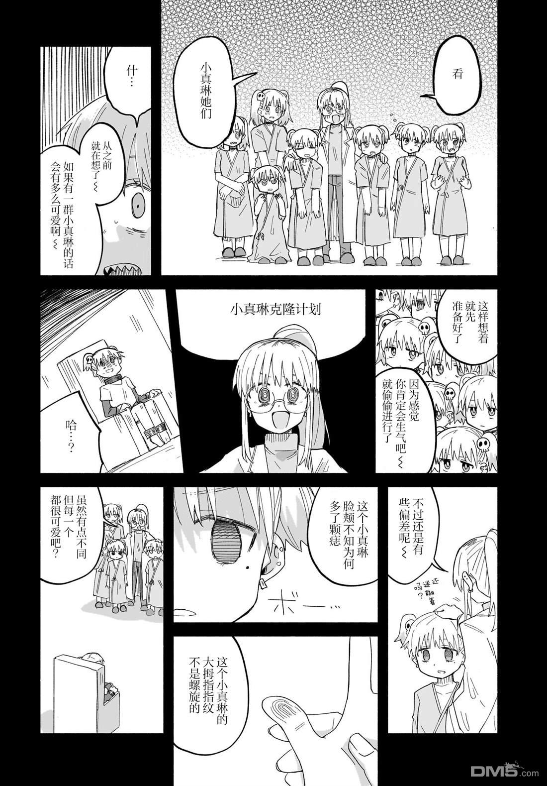 《忍者与杀手的同居日常》漫画 第32話