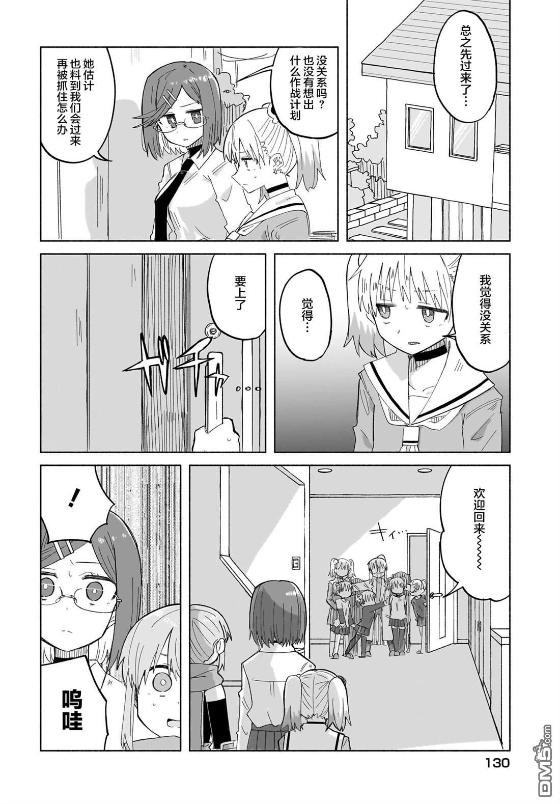 《忍者与杀手的同居日常》漫画 第32話