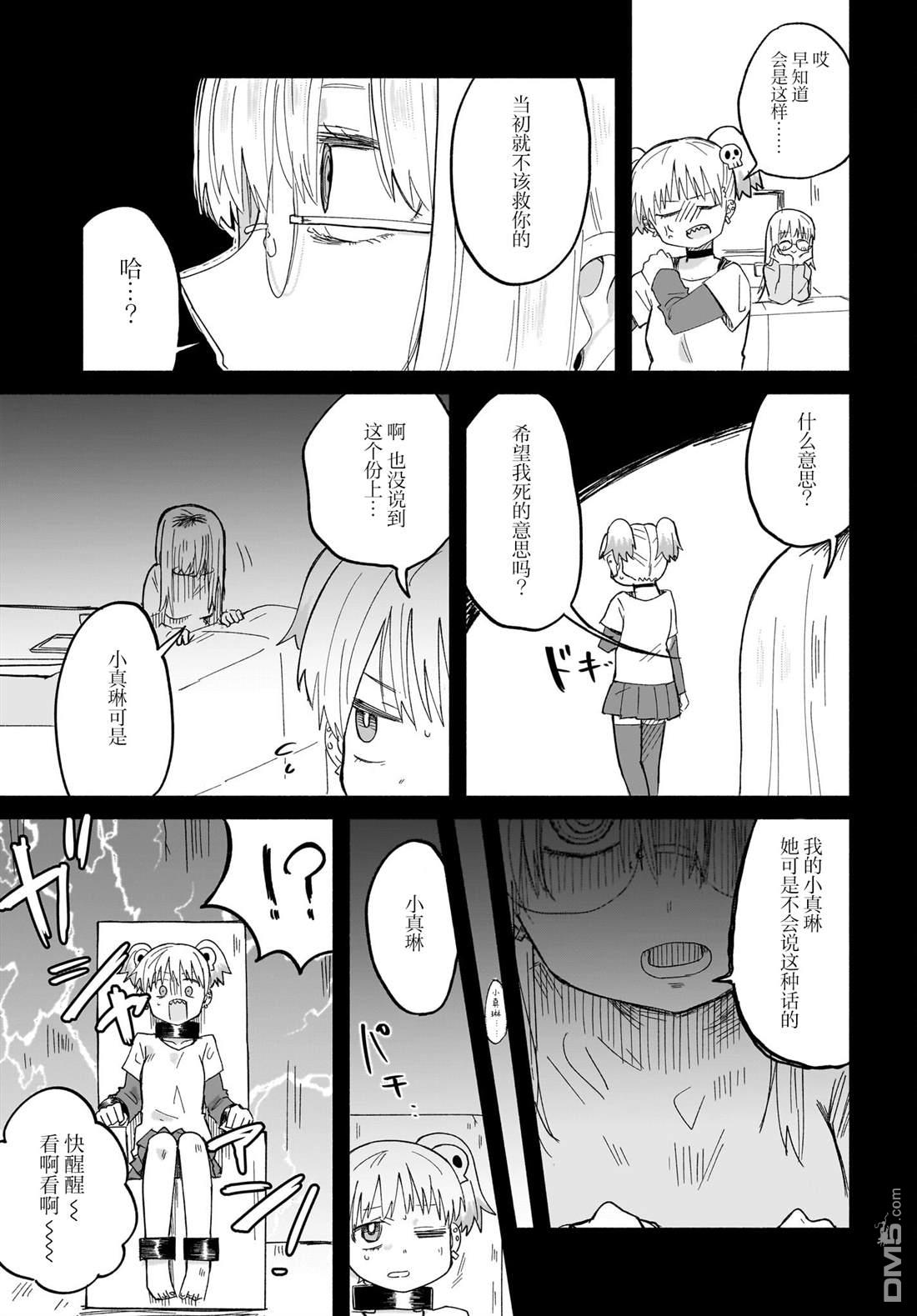 《忍者与杀手的同居日常》漫画 第32話