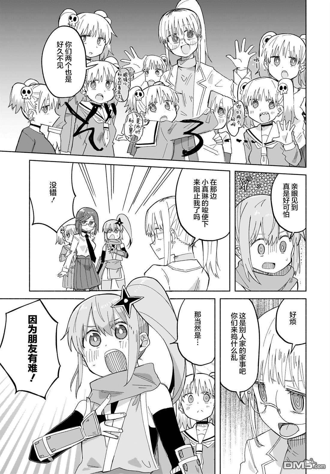 《忍者与杀手的同居日常》漫画 第32話