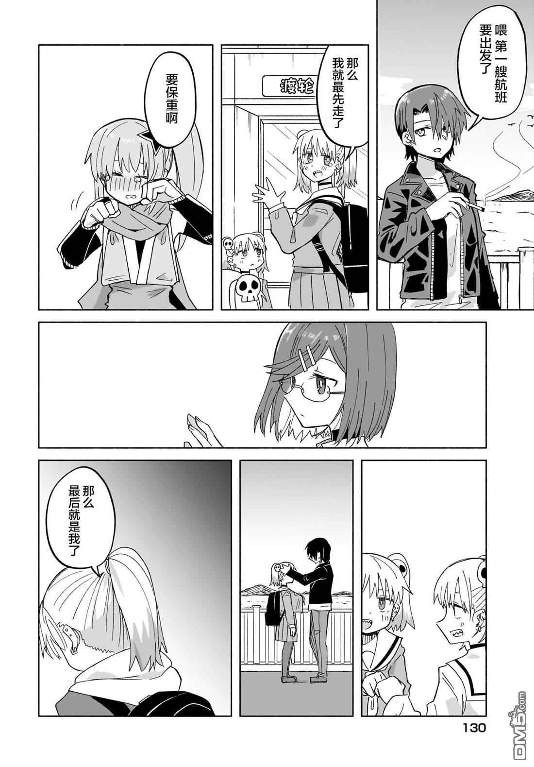 《忍者与杀手的同居日常》漫画 第33話