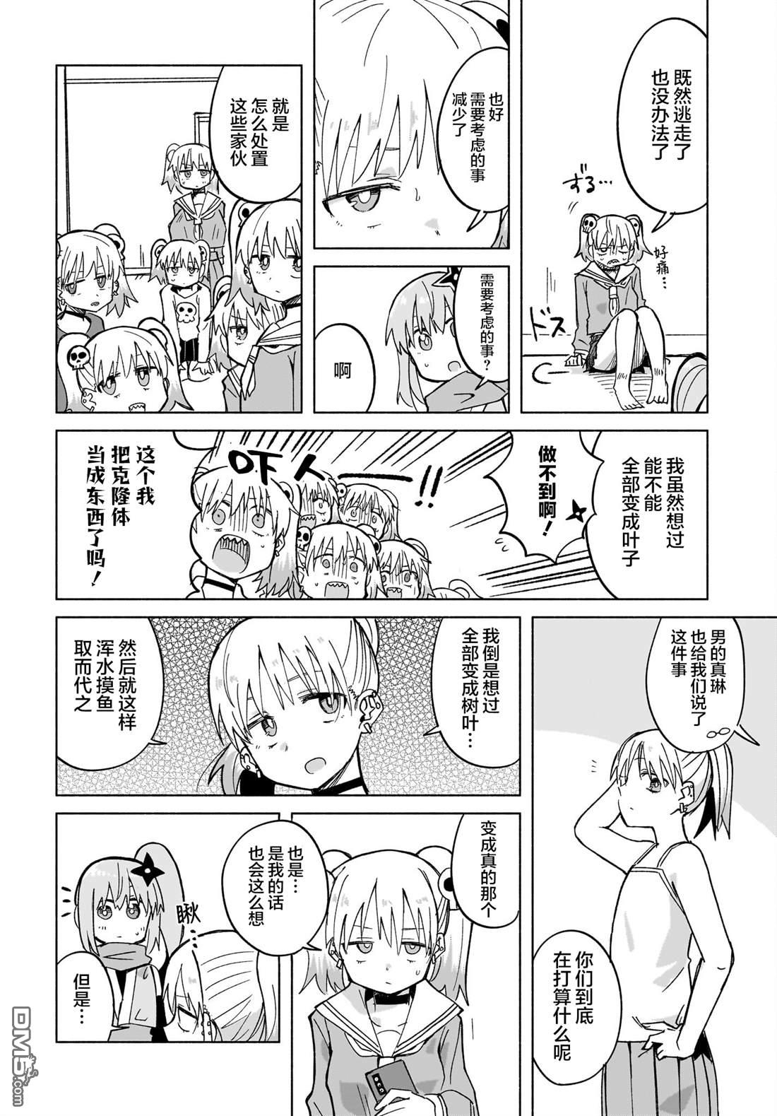 《忍者与杀手的同居日常》漫画 第33話