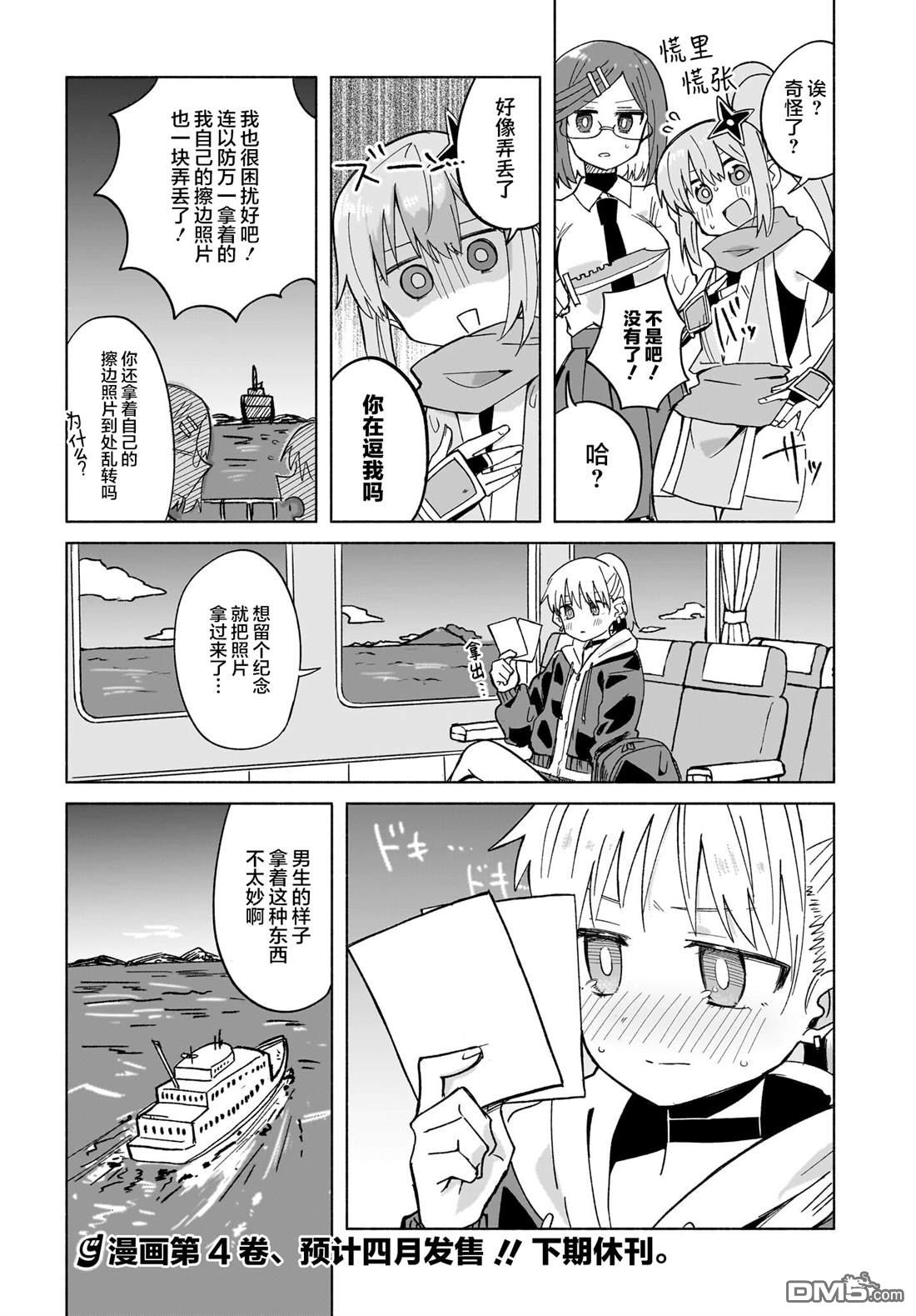 《忍者与杀手的同居日常》漫画 第33話