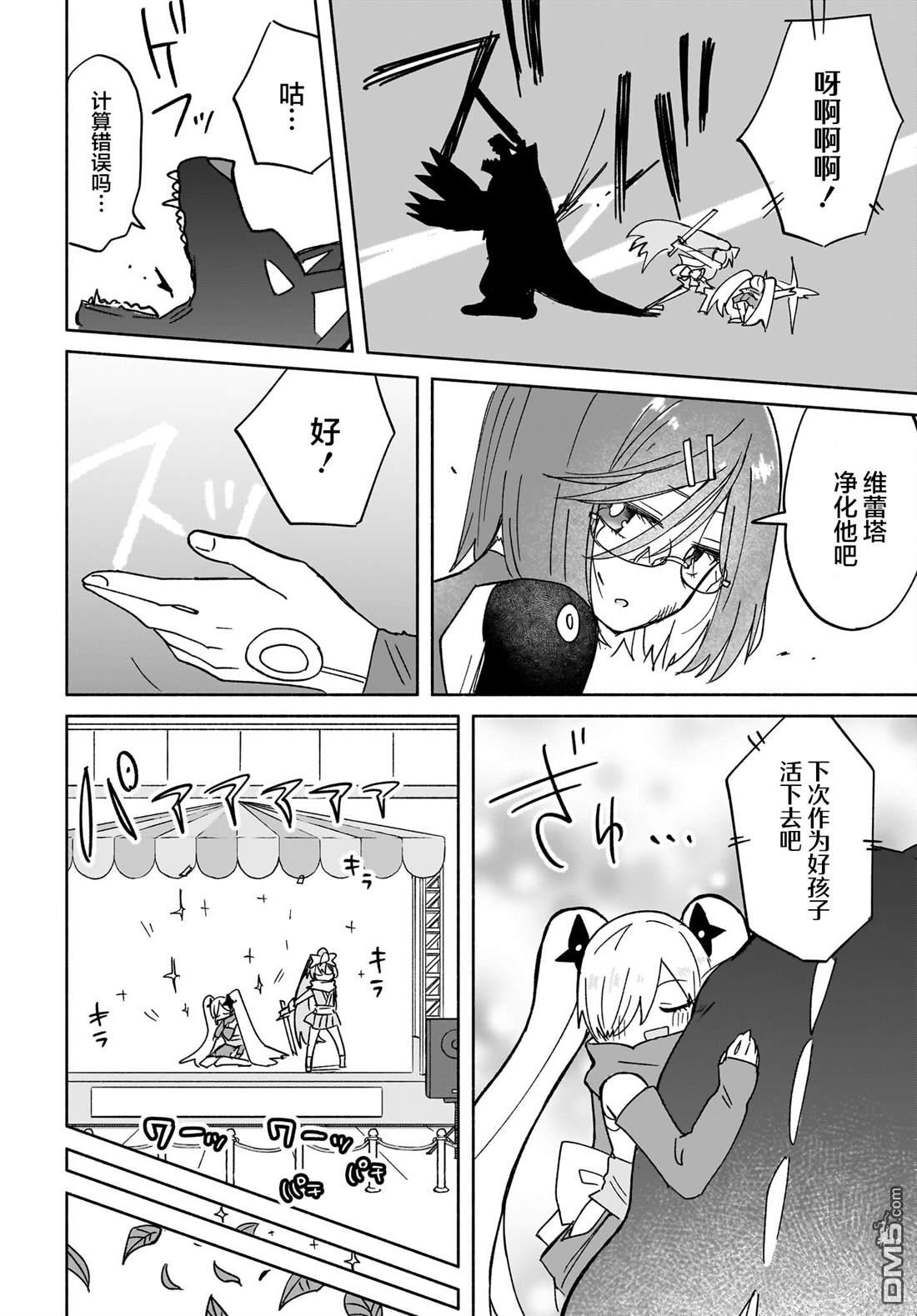 《忍者与杀手的同居日常》漫画 第34話