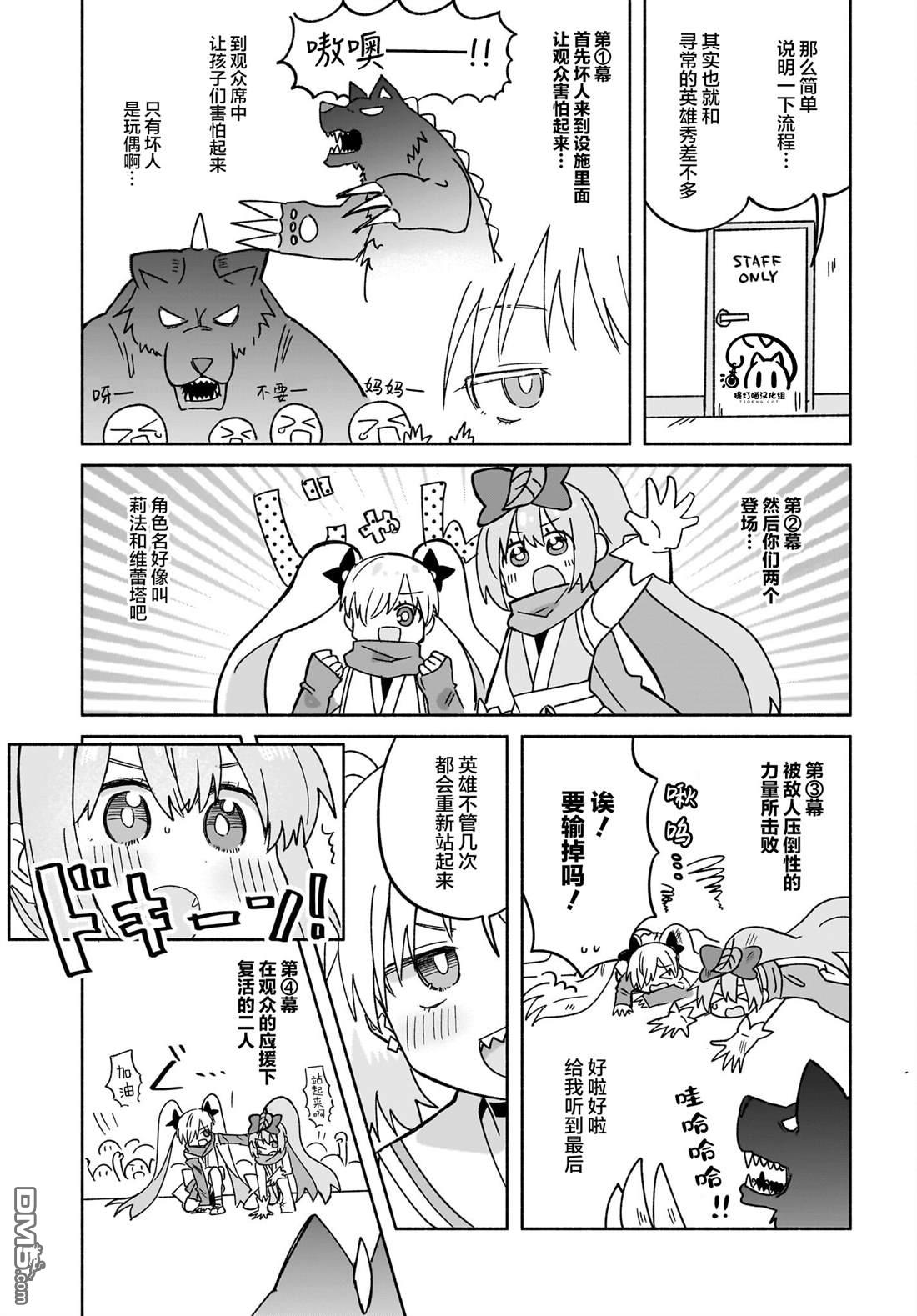 《忍者与杀手的同居日常》漫画 第34話