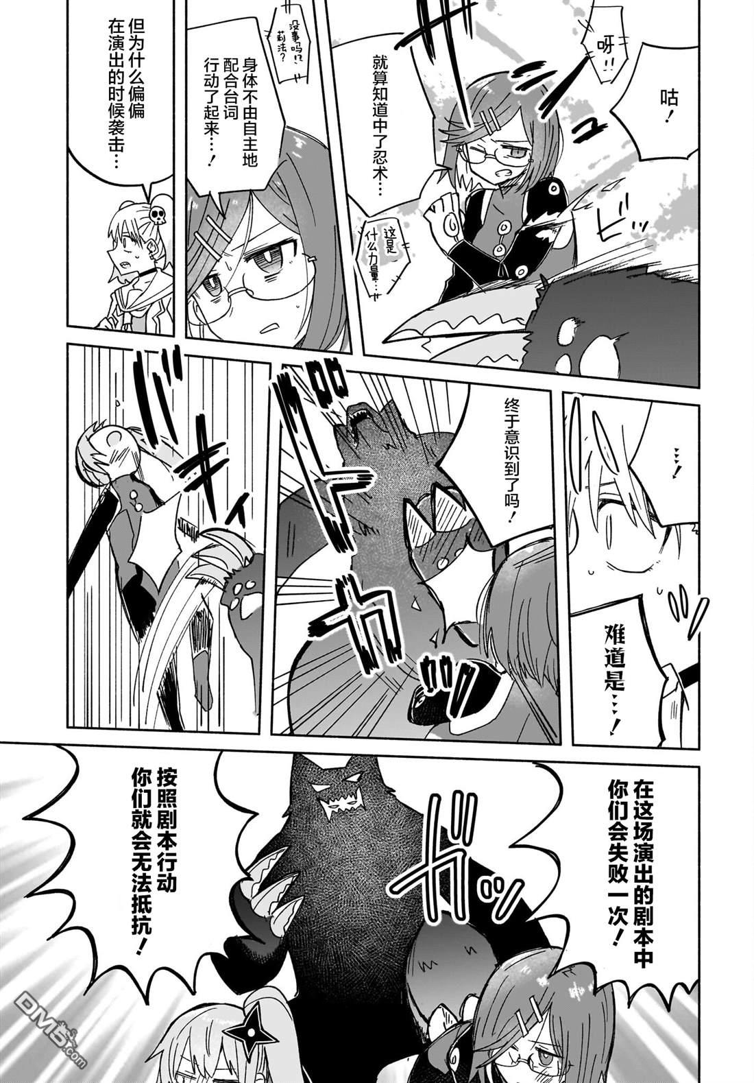 《忍者与杀手的同居日常》漫画 第34話