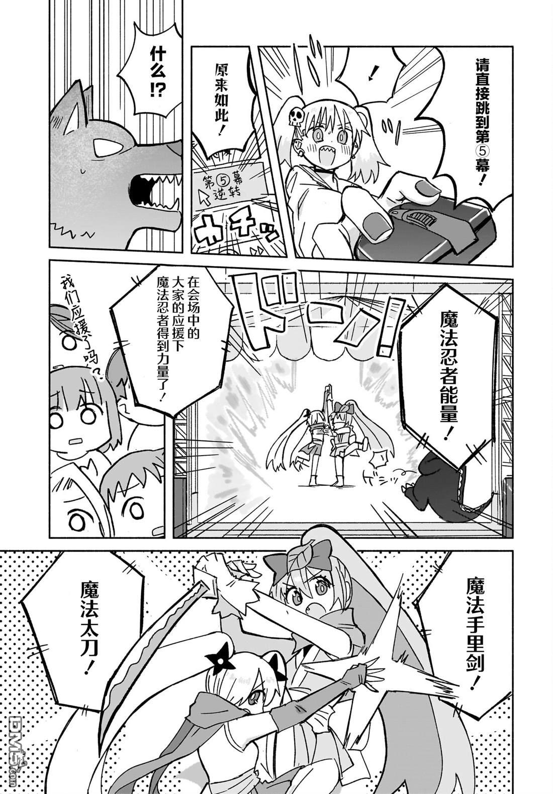 《忍者与杀手的同居日常》漫画 第34話