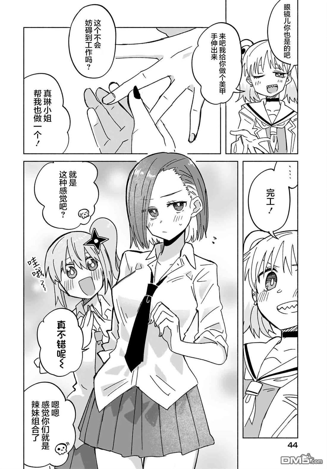 《忍者与杀手的同居日常》漫画 第35話