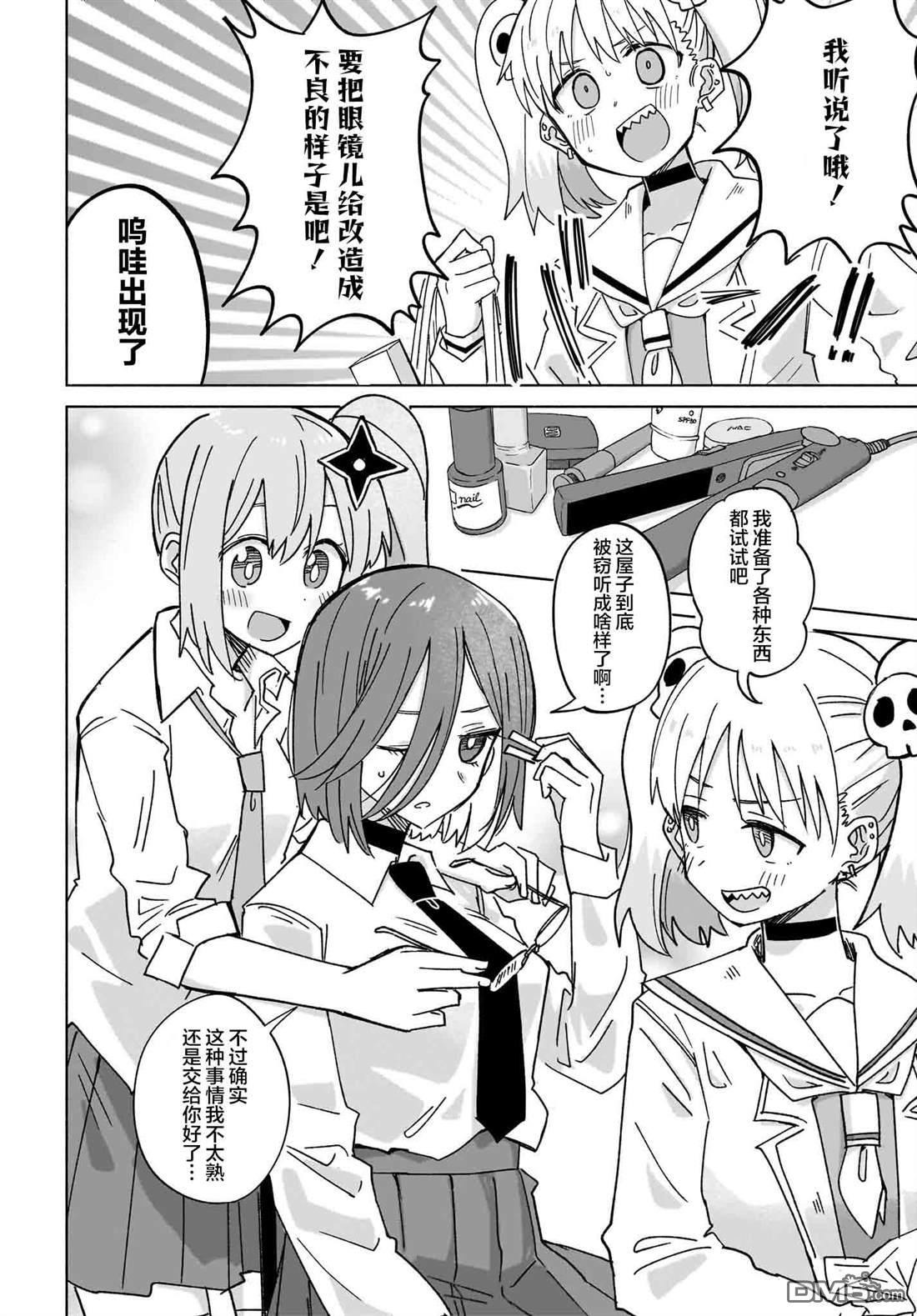 《忍者与杀手的同居日常》漫画 第35話