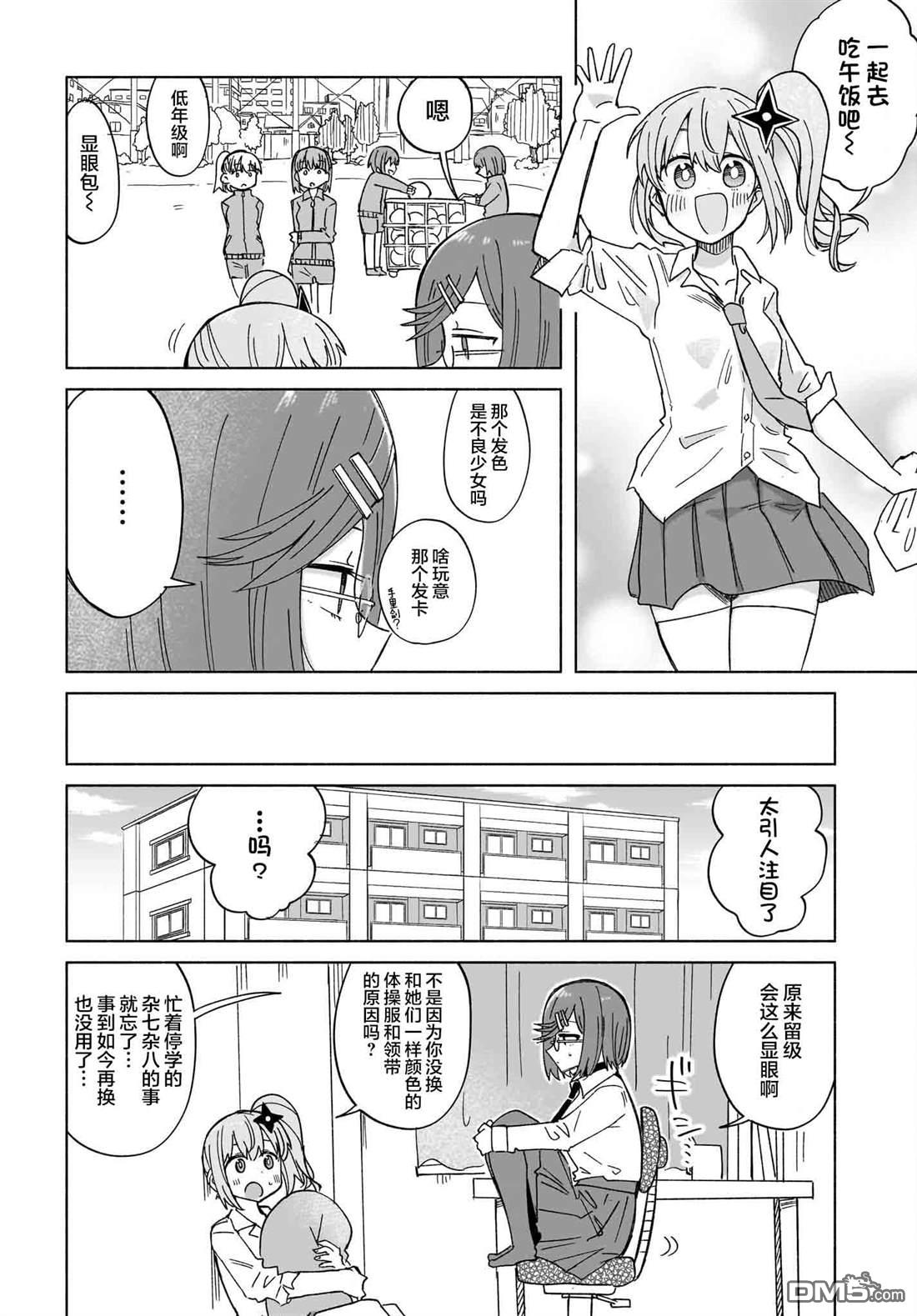 《忍者与杀手的同居日常》漫画 第35話