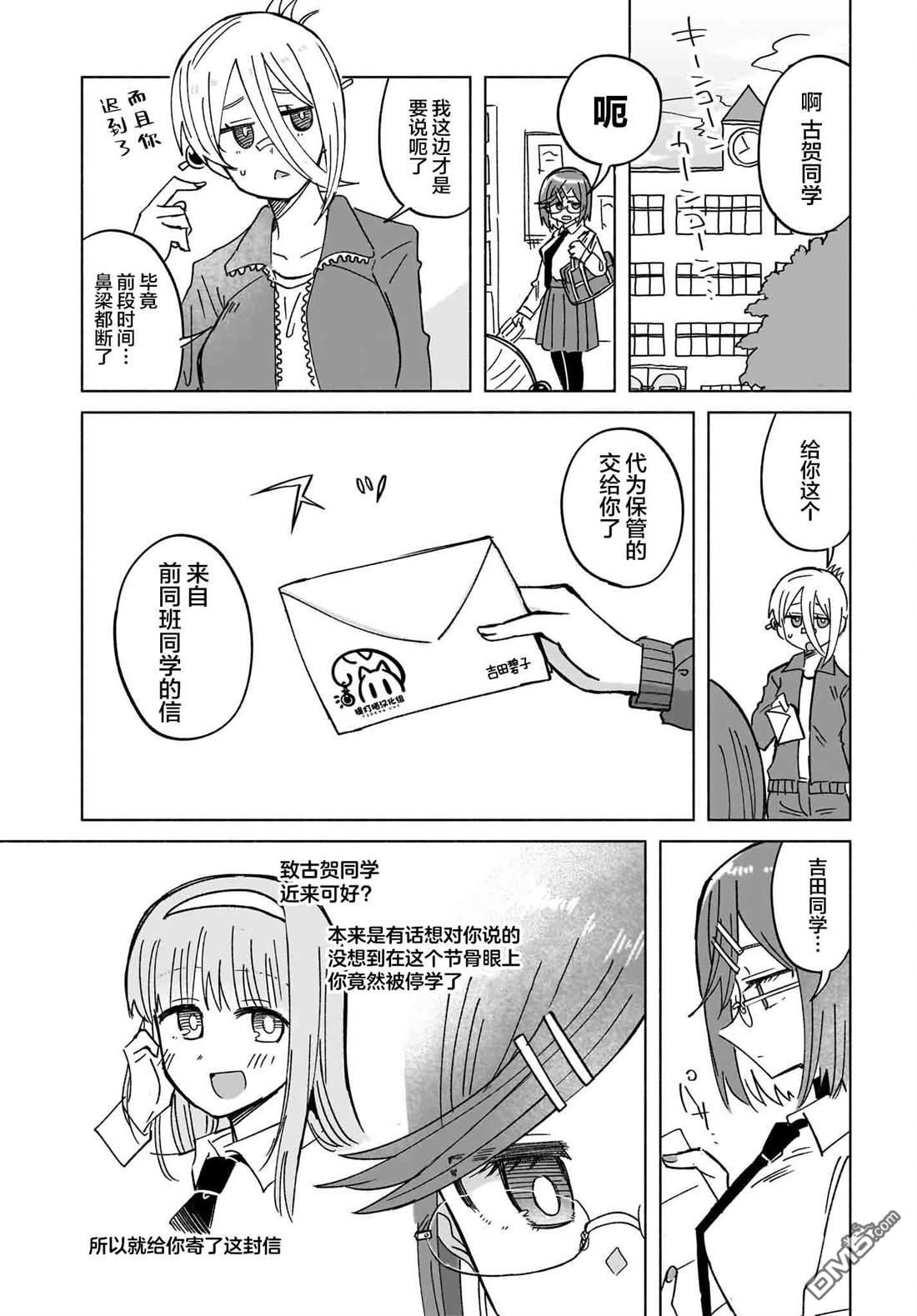 《忍者与杀手的同居日常》漫画 第35話