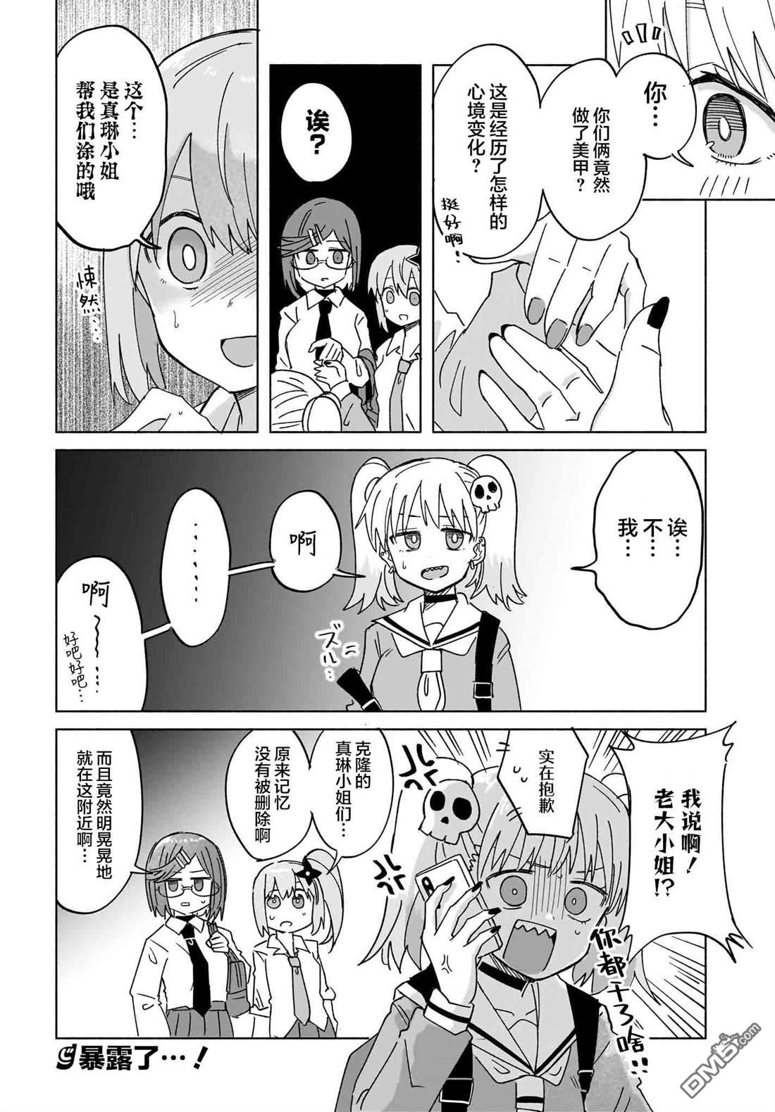 《忍者与杀手的同居日常》漫画 第35話