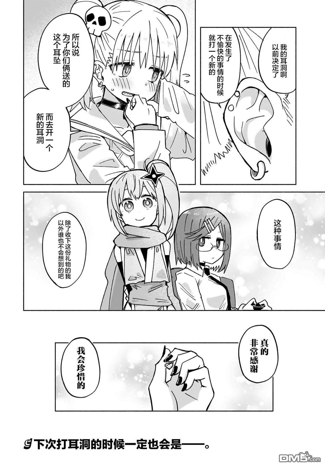 《忍者与杀手的同居日常》漫画 第36話