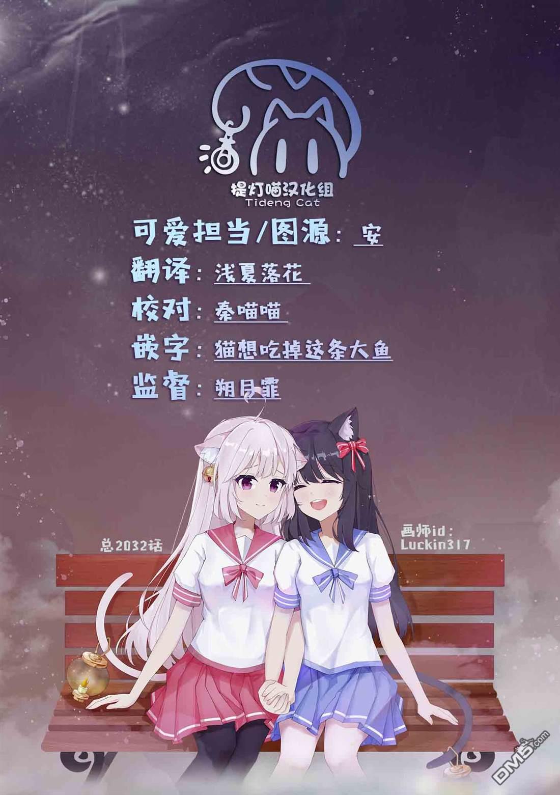 《忍者与杀手的同居日常》漫画 第36話