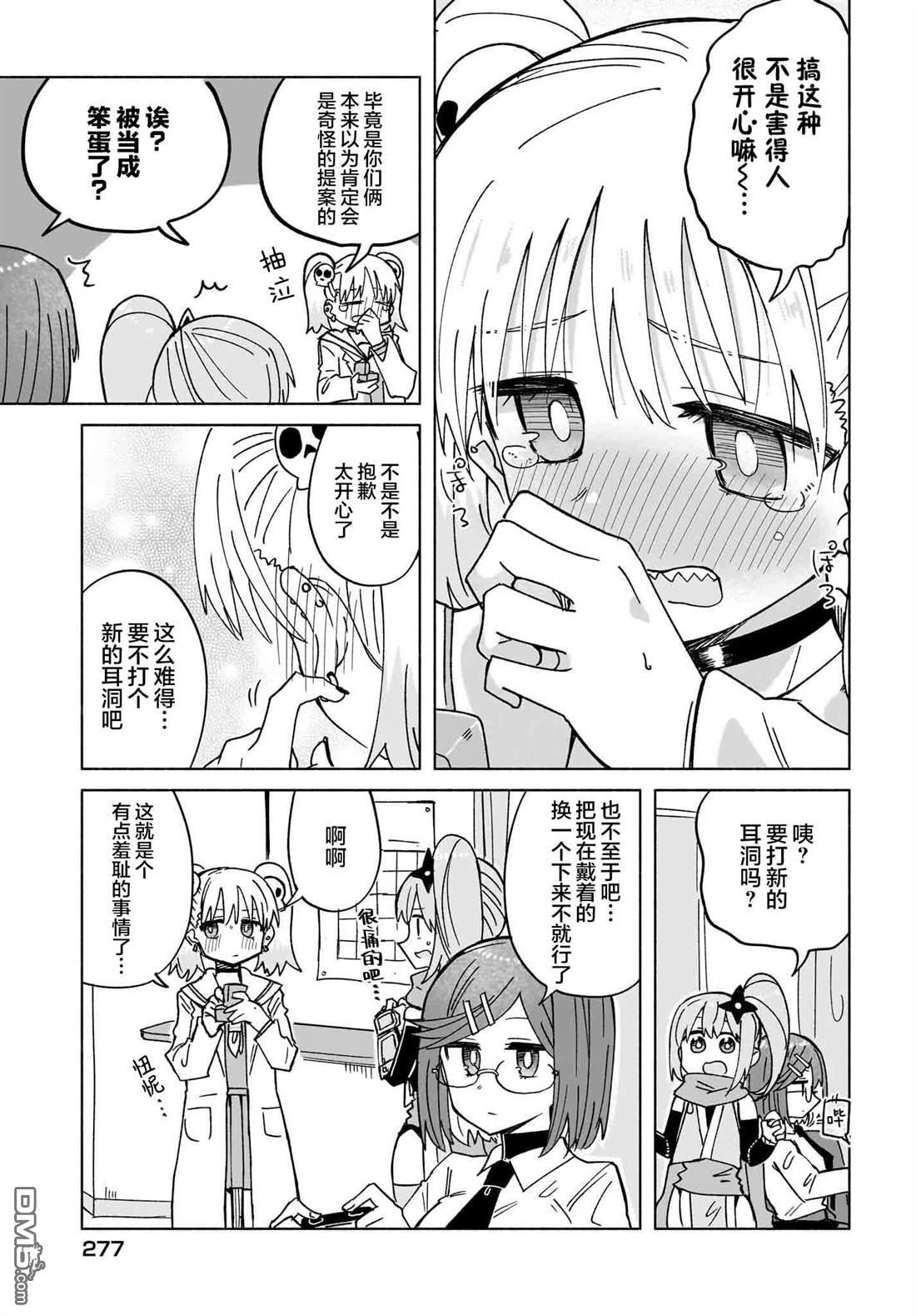 《忍者与杀手的同居日常》漫画 第36話